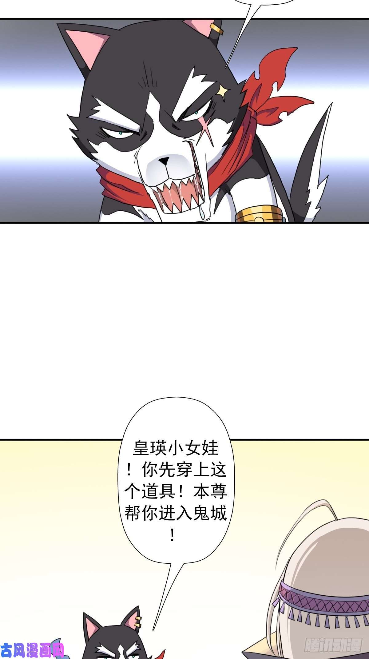 拯救世界吧！大叔（第二季）长舌鬼