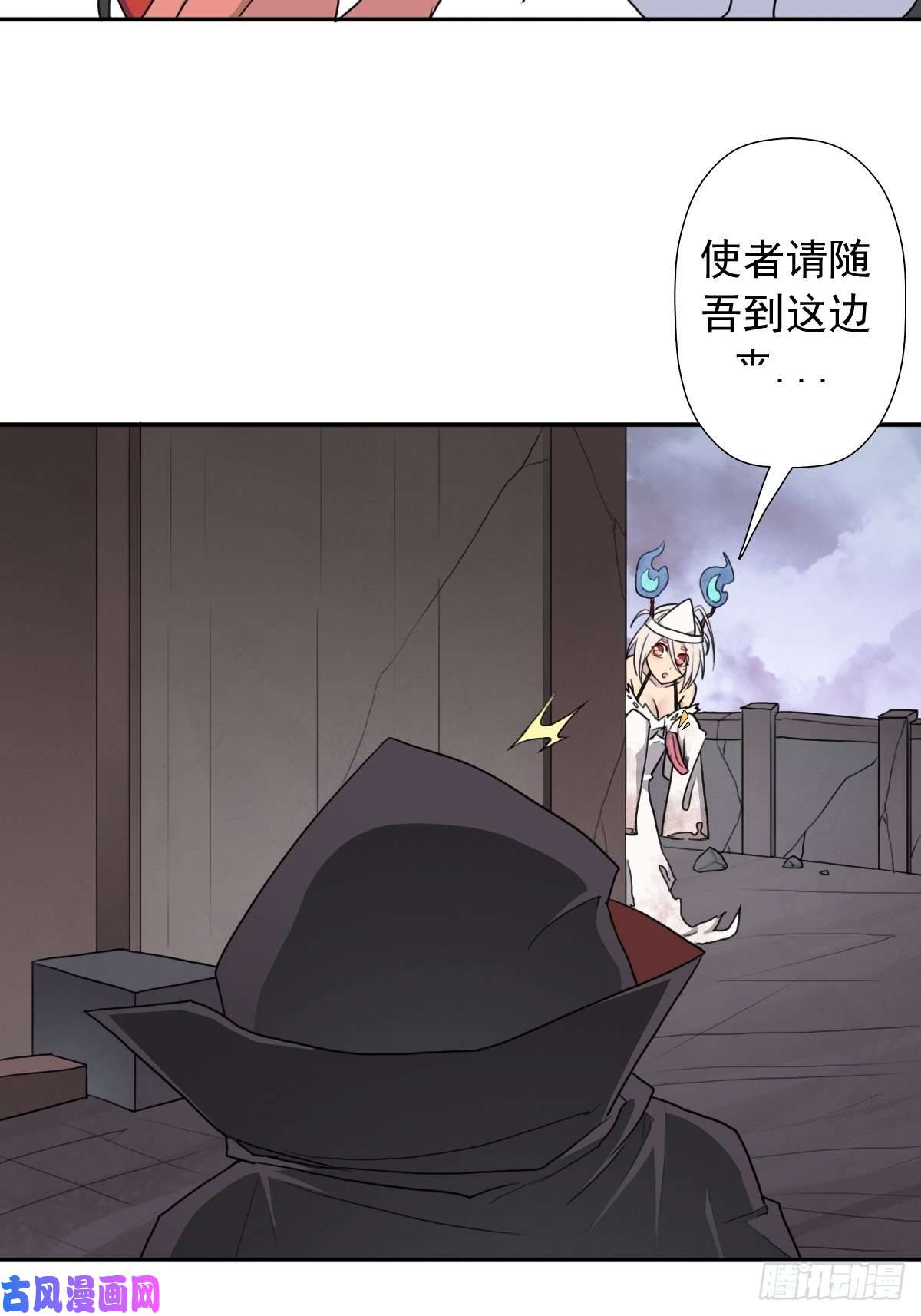拯救世界吧！大叔（第二季）长舌鬼