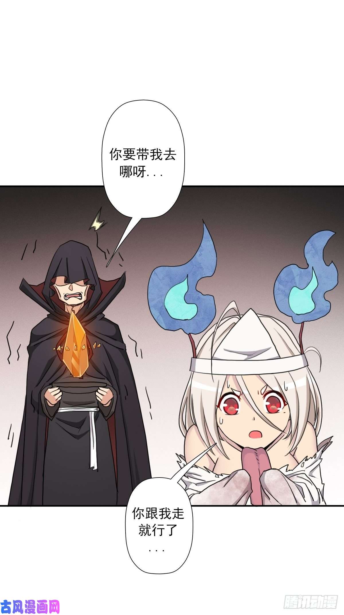 拯救世界吧！大叔（第二季）长舌鬼