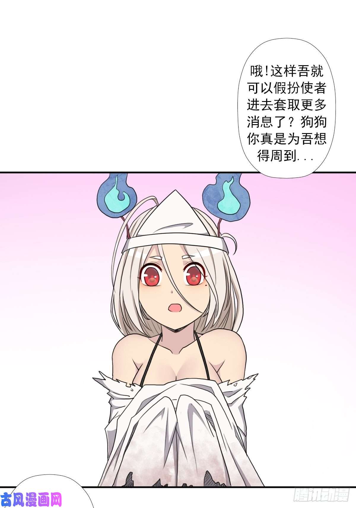 拯救世界吧！大叔（第二季）长舌鬼