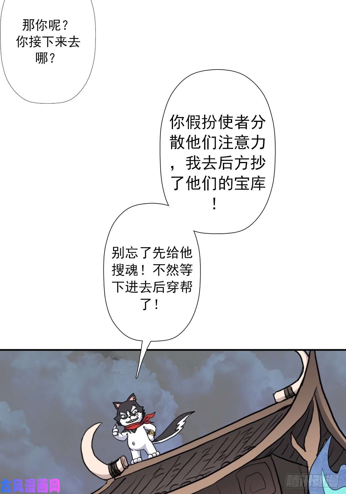 拯救世界吧！大叔（第二季）长舌鬼