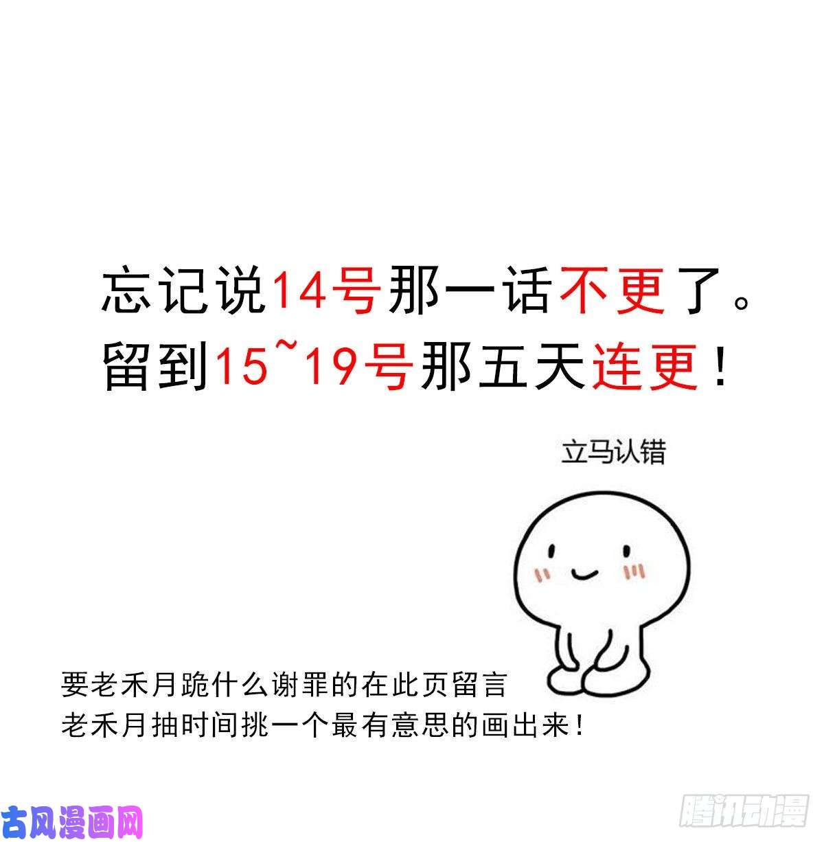 拯救世界吧！大叔（第二季）长舌鬼
