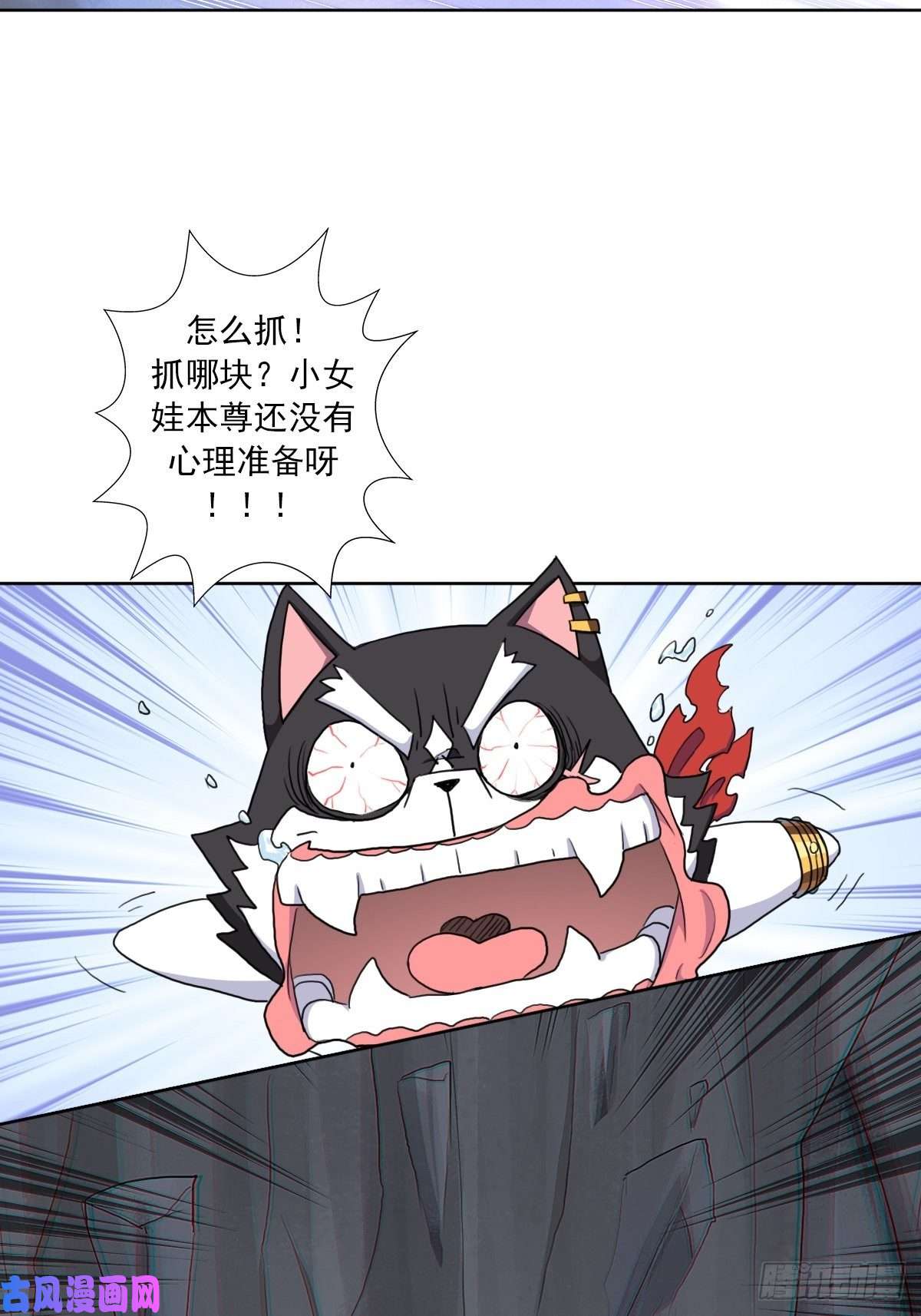 拯救世界吧！大叔（第二季）长舌鬼