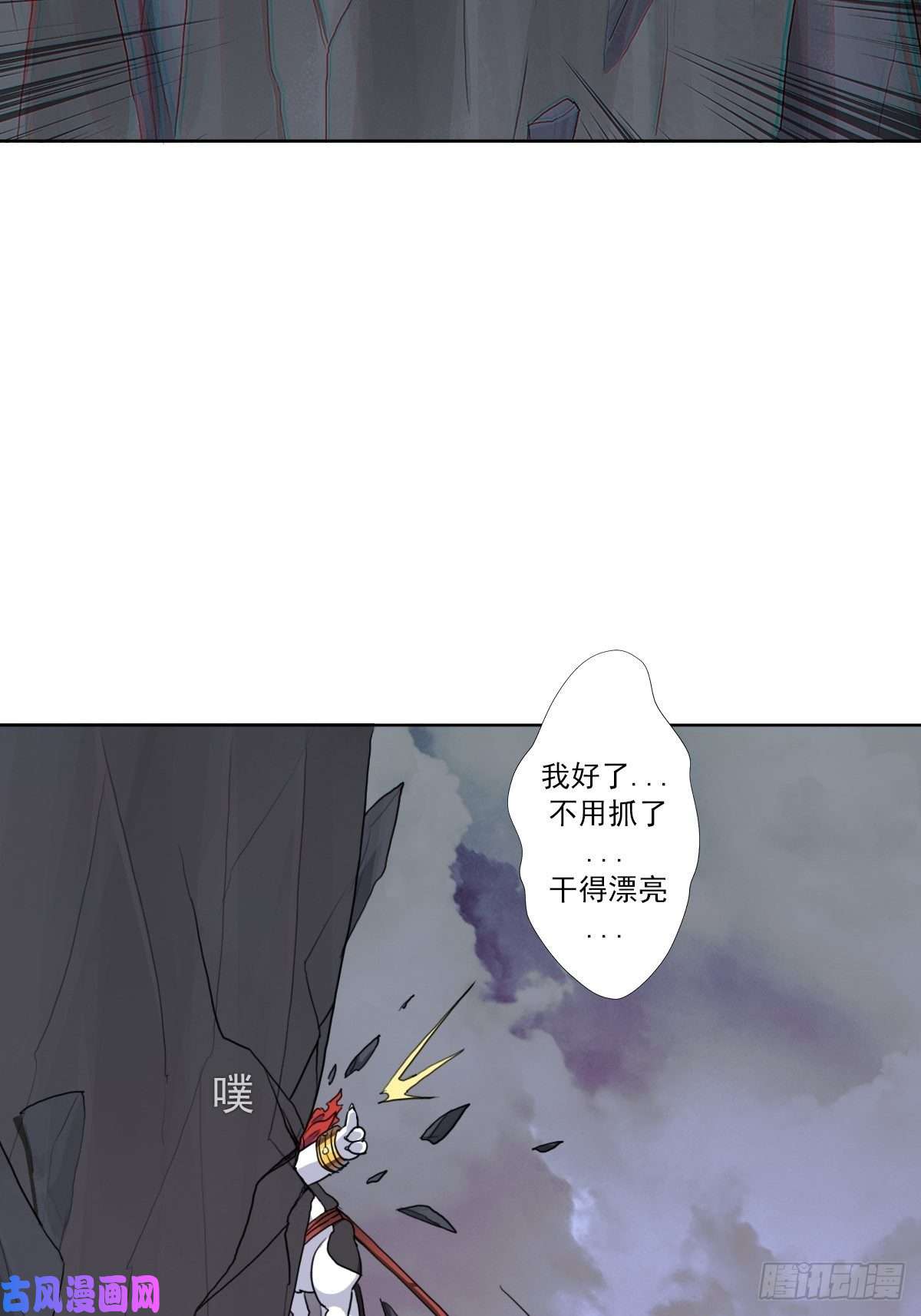 拯救世界吧！大叔（第二季）长舌鬼