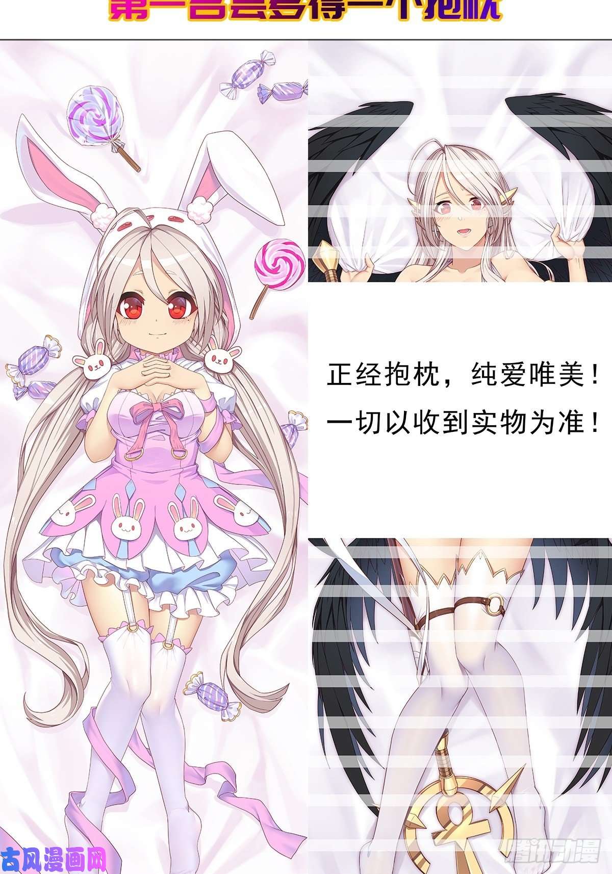 拯救世界吧！大叔牛年新年活动