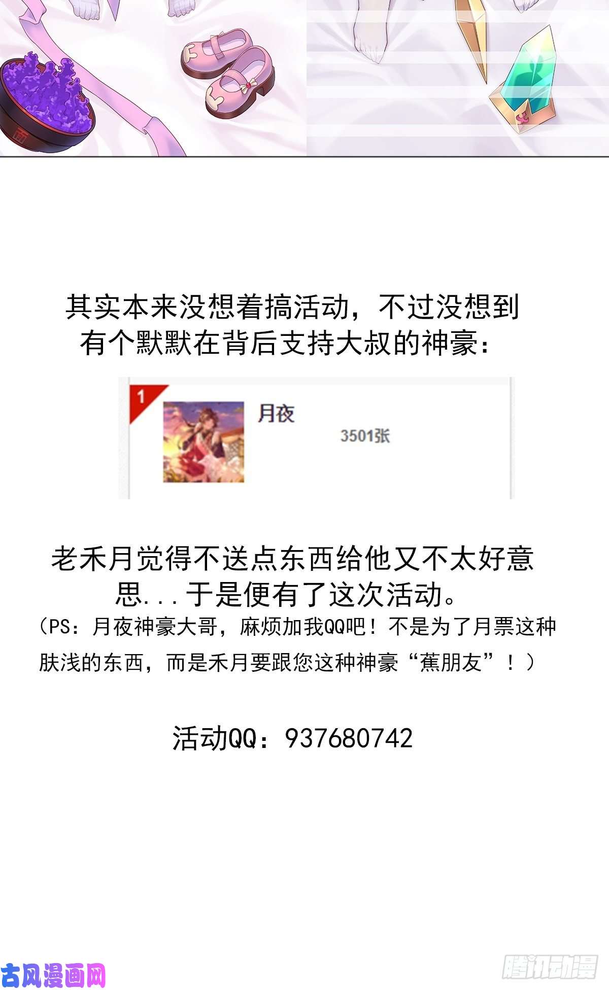 拯救世界吧！大叔牛年新年活动