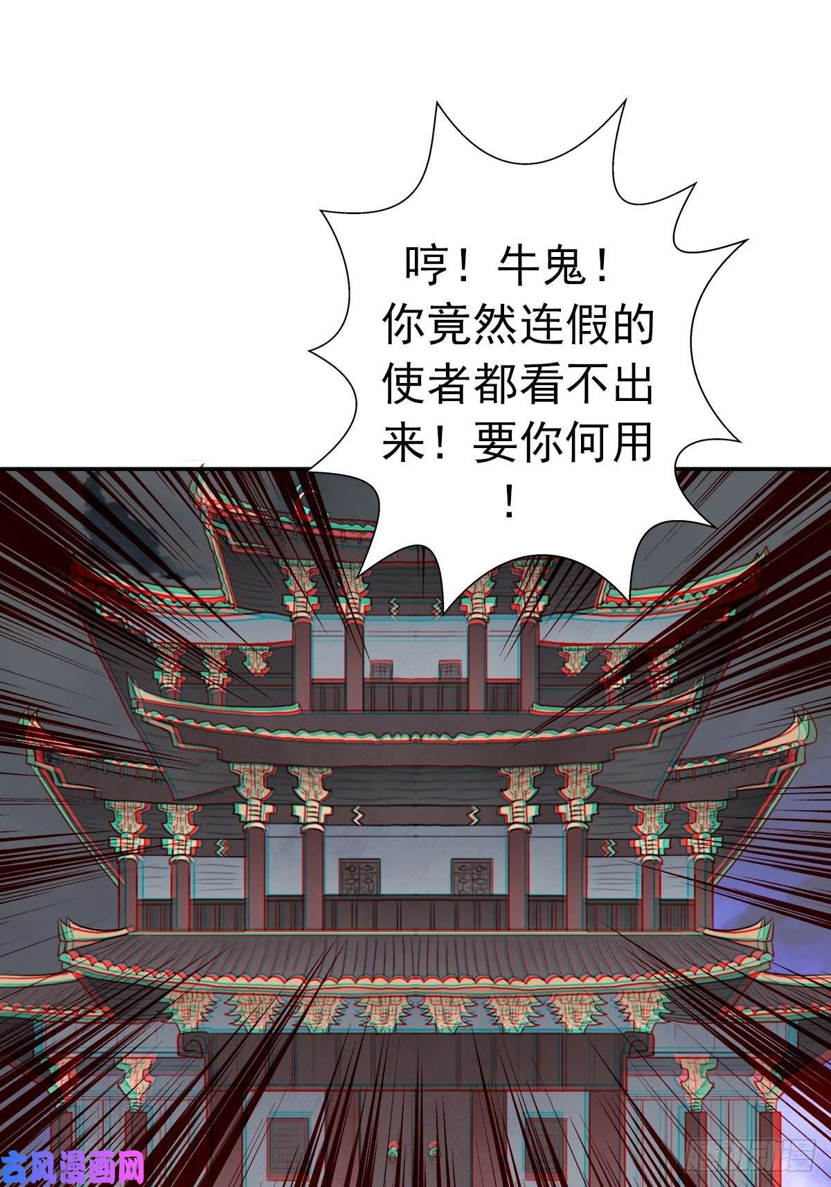 拯救世界吧！大叔（第二季）初代地狱鬼神