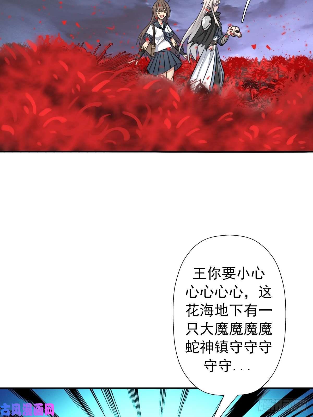 拯救世界吧！大叔（第二季）不再懦弱的牛鬼