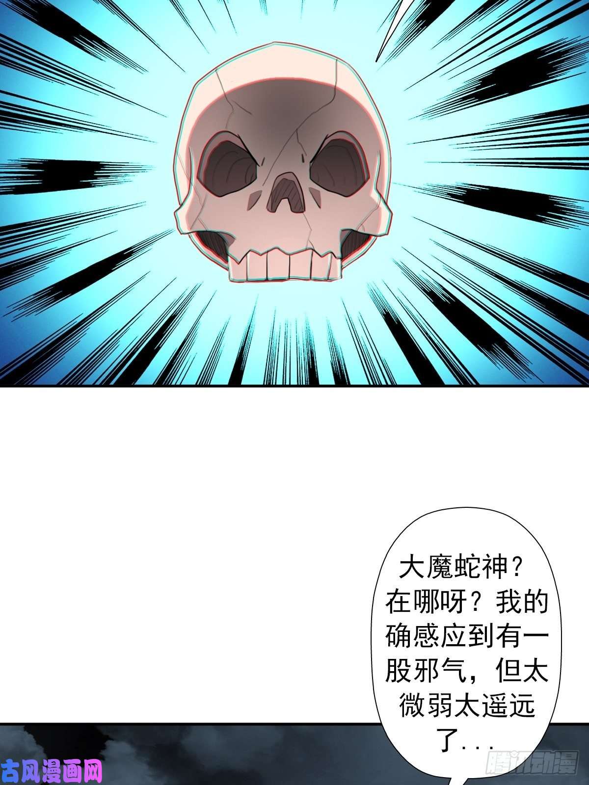 拯救世界吧！大叔（第二季）不再懦弱的牛鬼