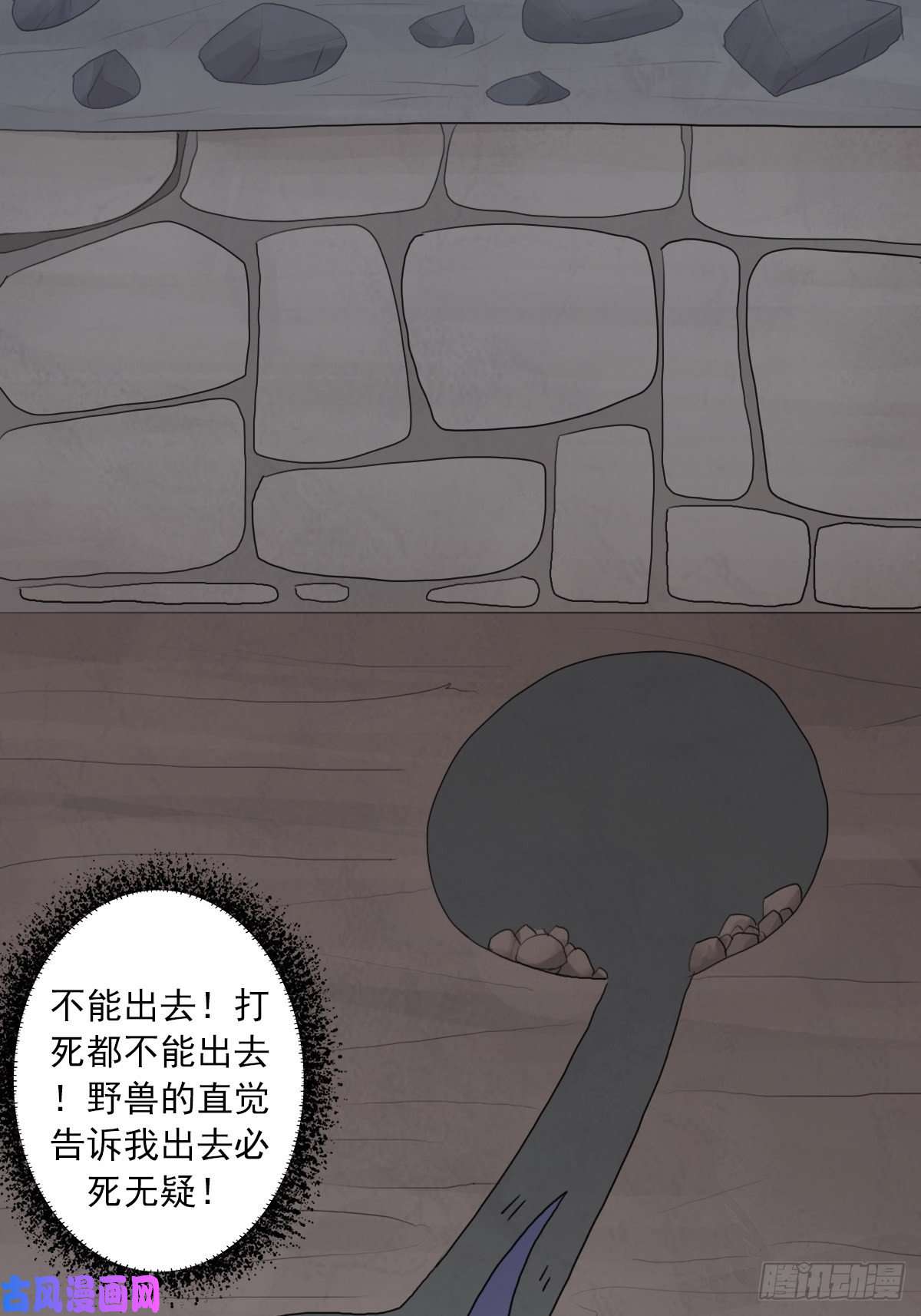 拯救世界吧！大叔（第二季）不再懦弱的牛鬼