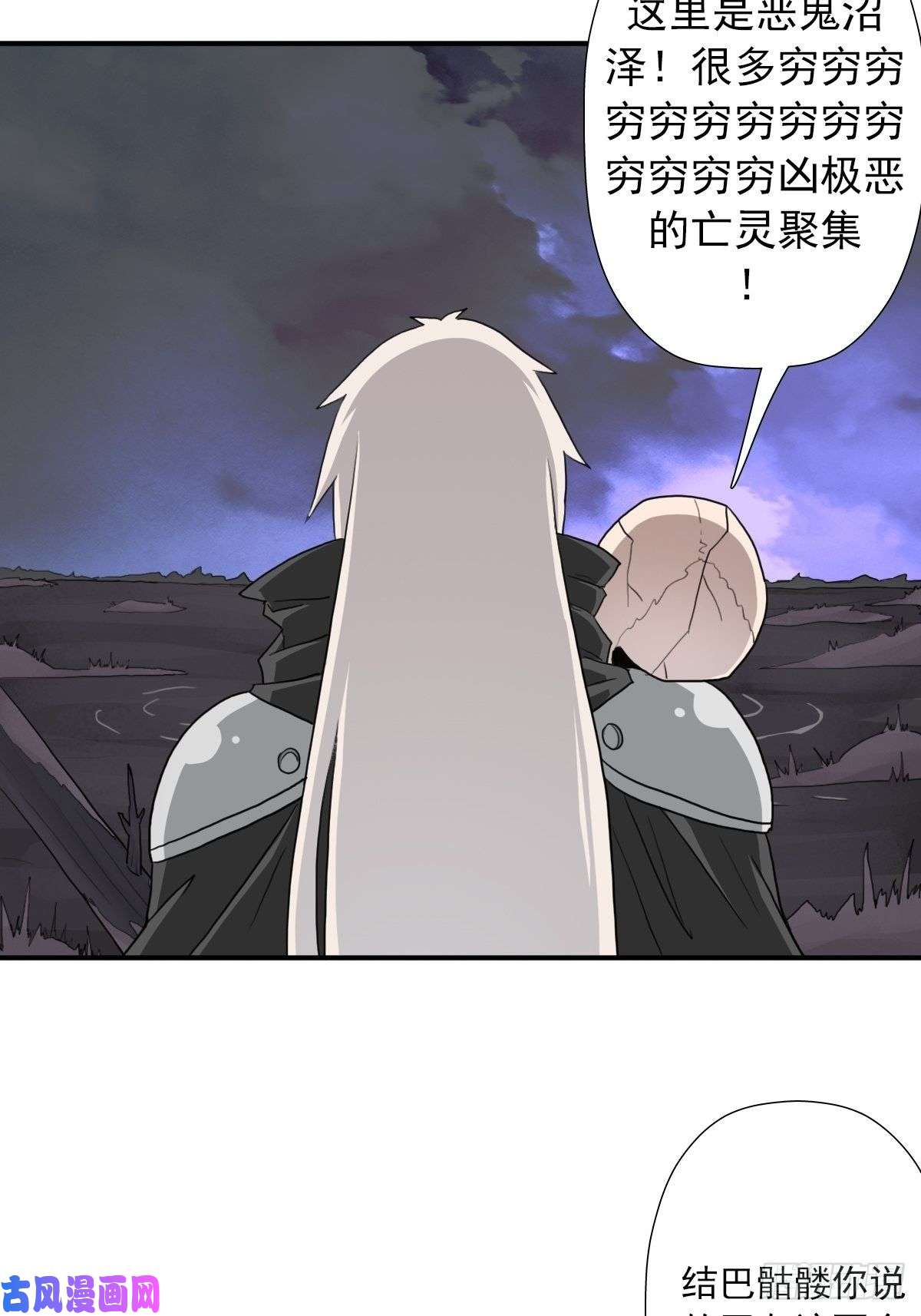 拯救世界吧！大叔（第二季）不再懦弱的牛鬼