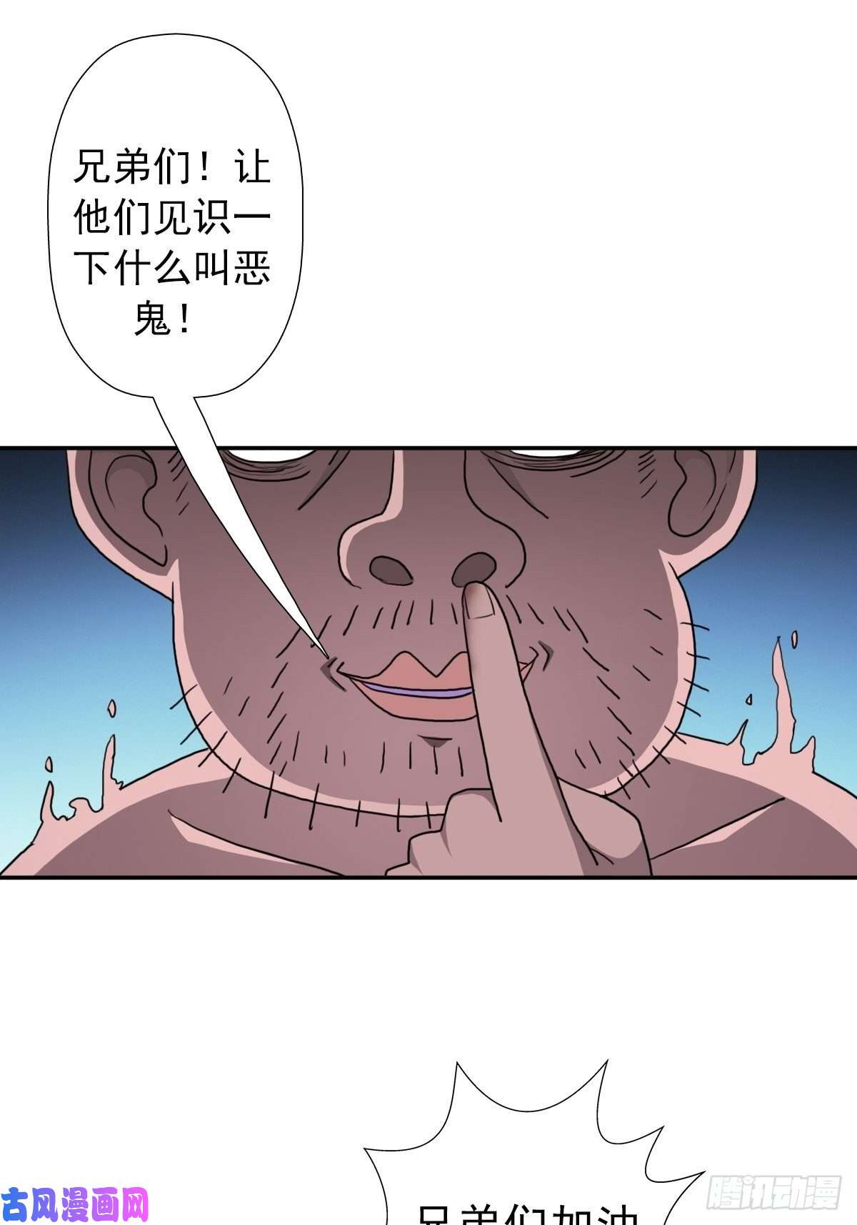 拯救世界吧！大叔（第二季）不再懦弱的牛鬼