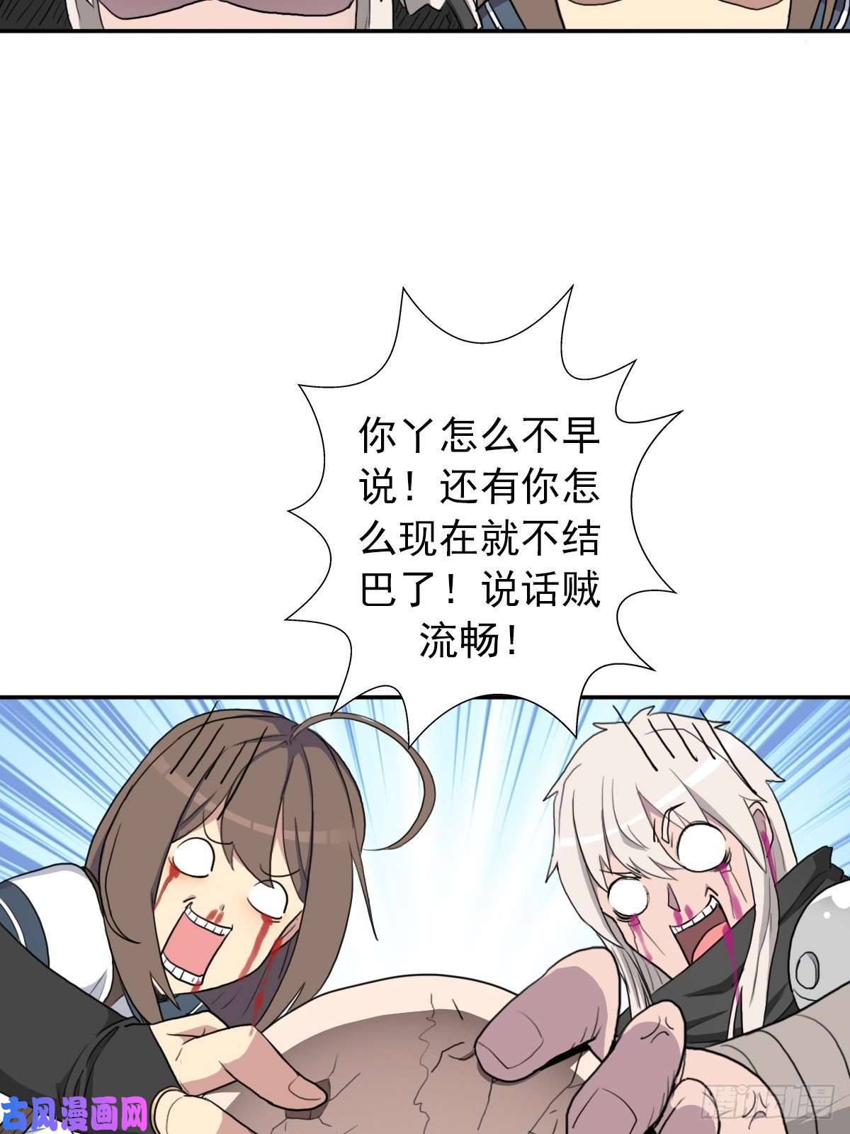 拯救世界吧！大叔（第二季）不再懦弱的牛鬼