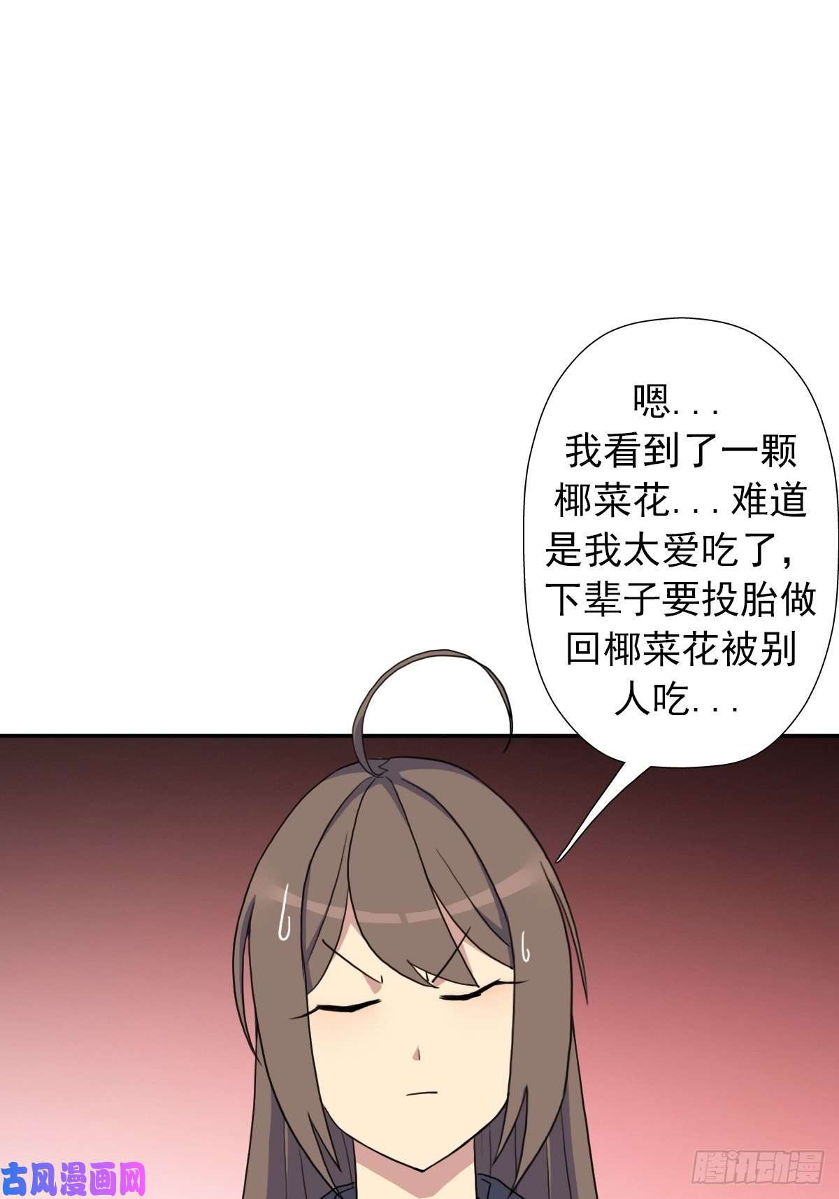 拯救世界吧！大叔（第二季）不再懦弱的牛鬼