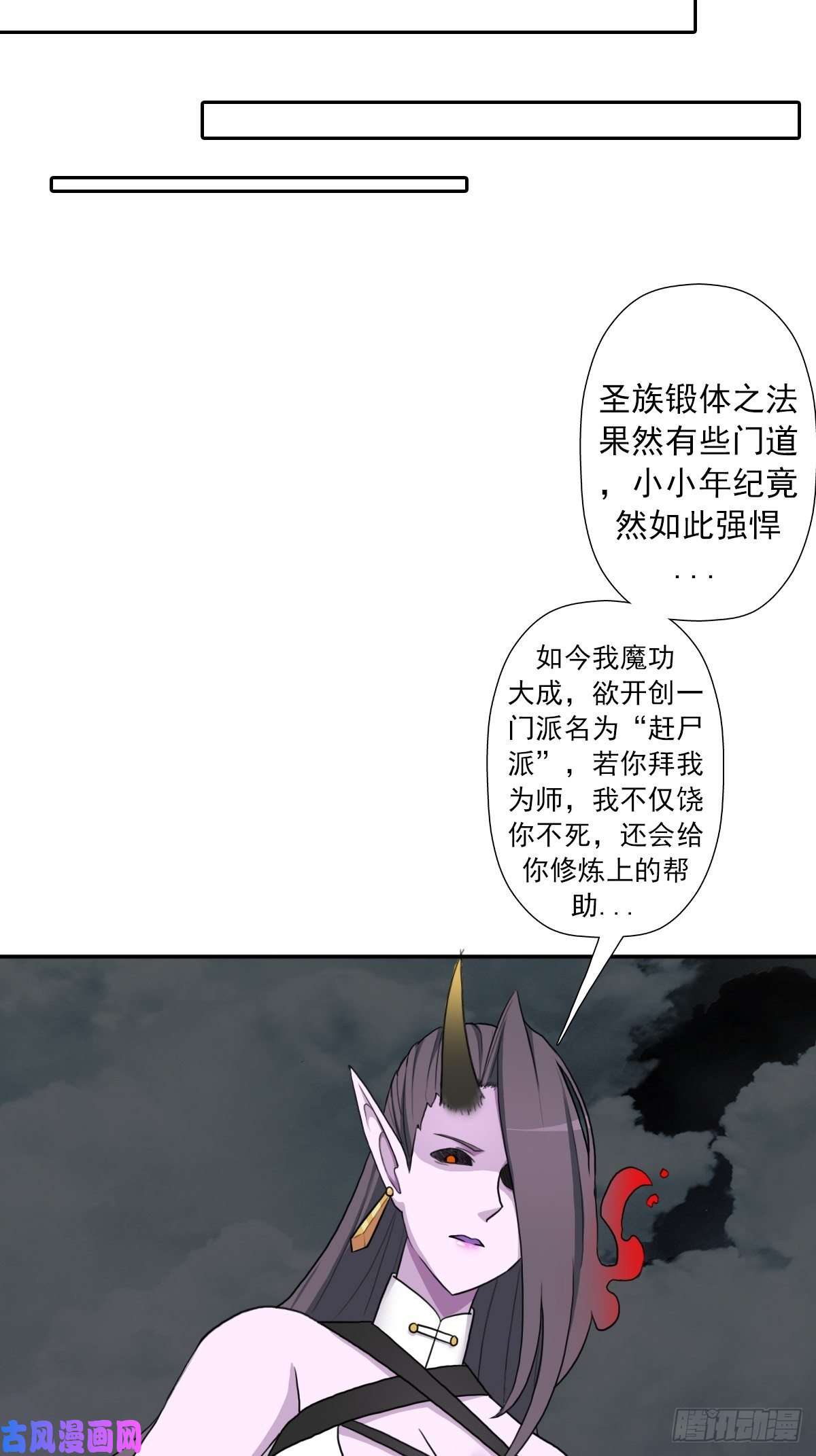 拯救世界吧！大叔（第二季）不再懦弱的牛鬼