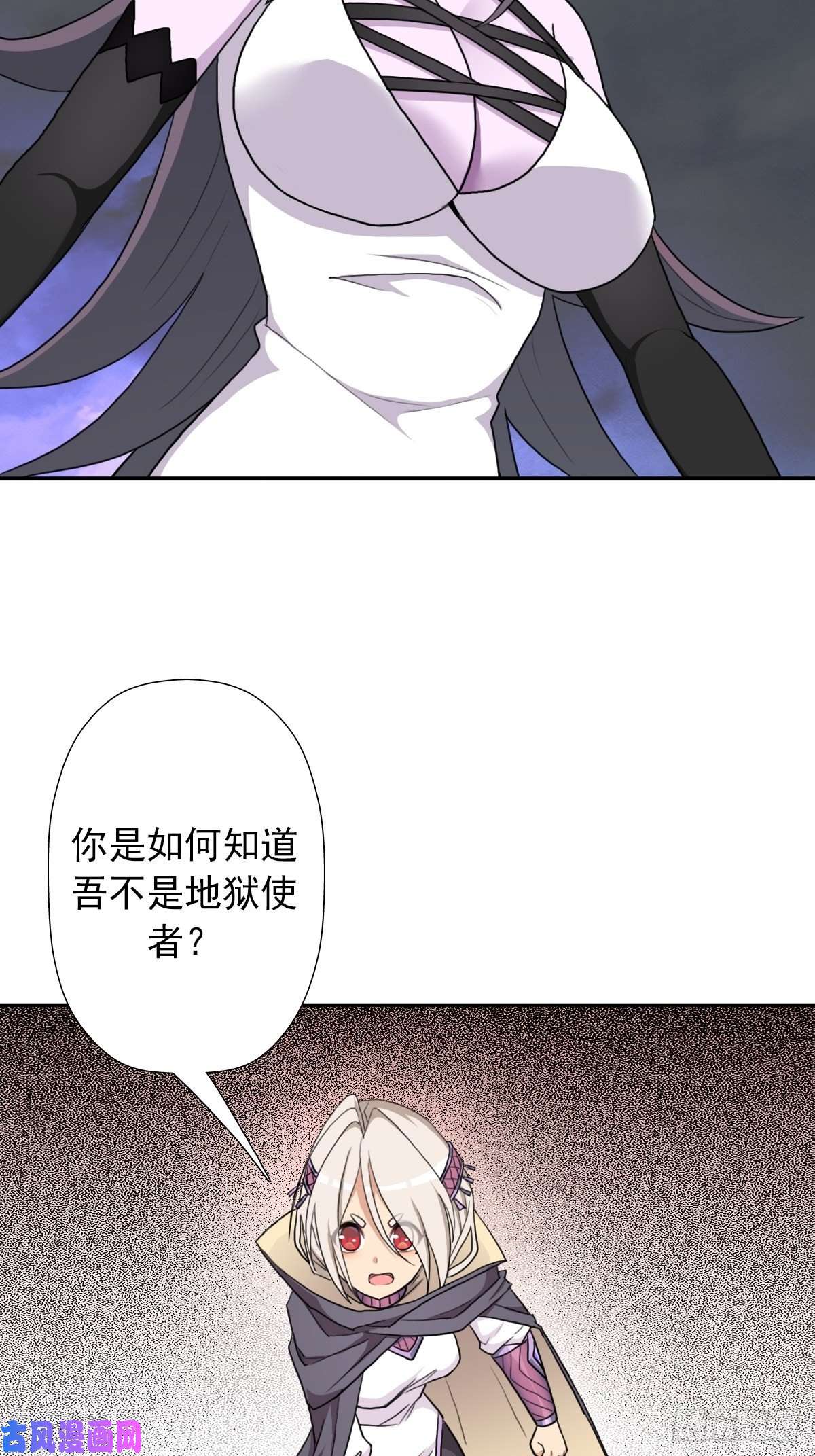 拯救世界吧！大叔（第二季）不再懦弱的牛鬼