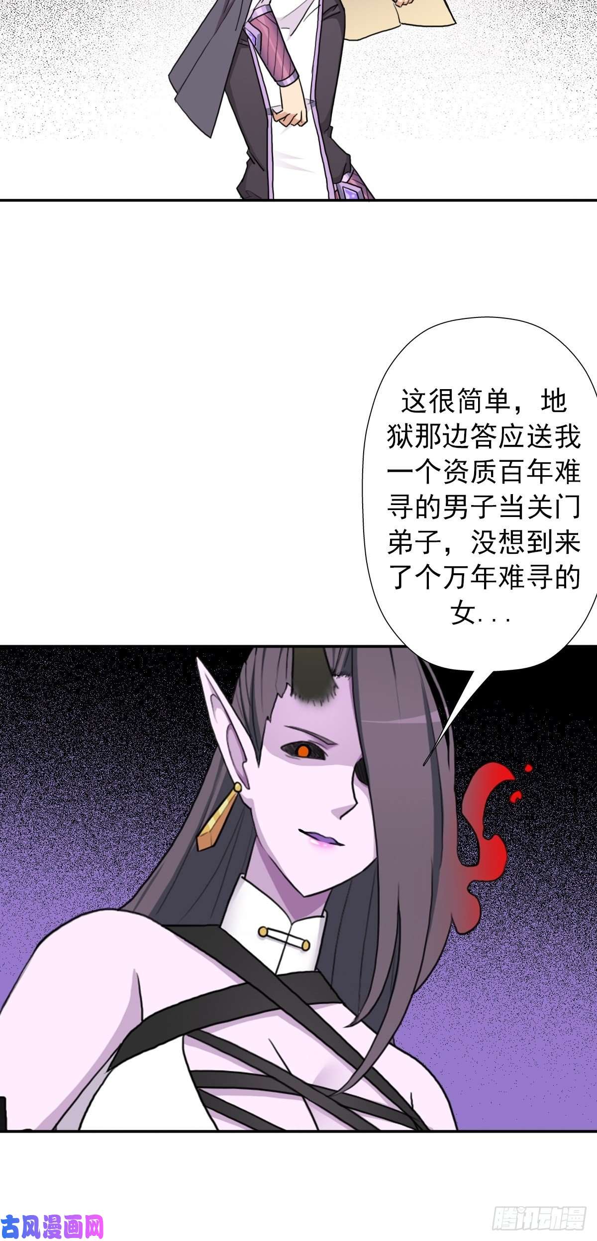 拯救世界吧！大叔（第二季）不再懦弱的牛鬼