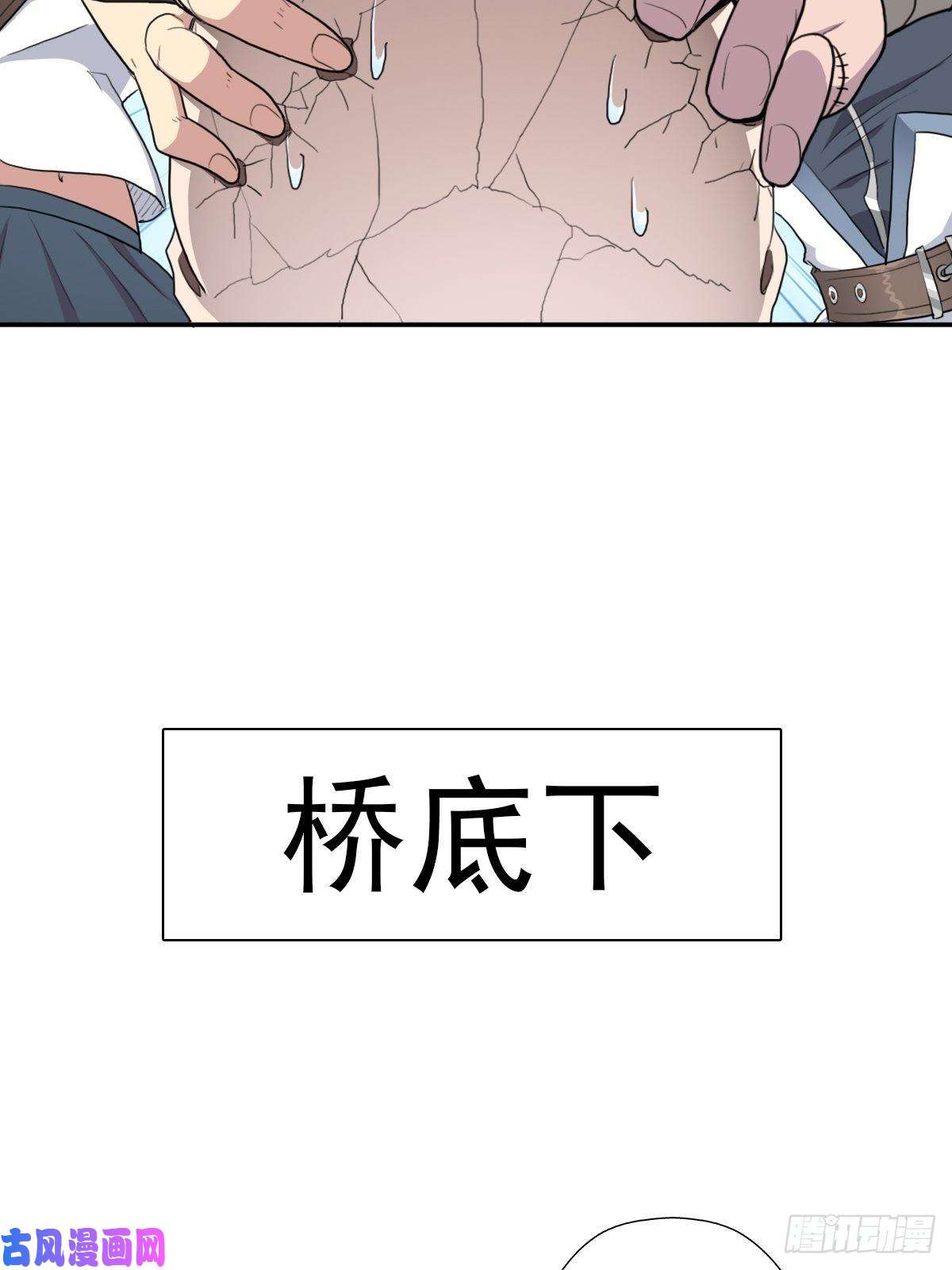 拯救世界吧！大叔（第二季）不再懦弱的牛鬼