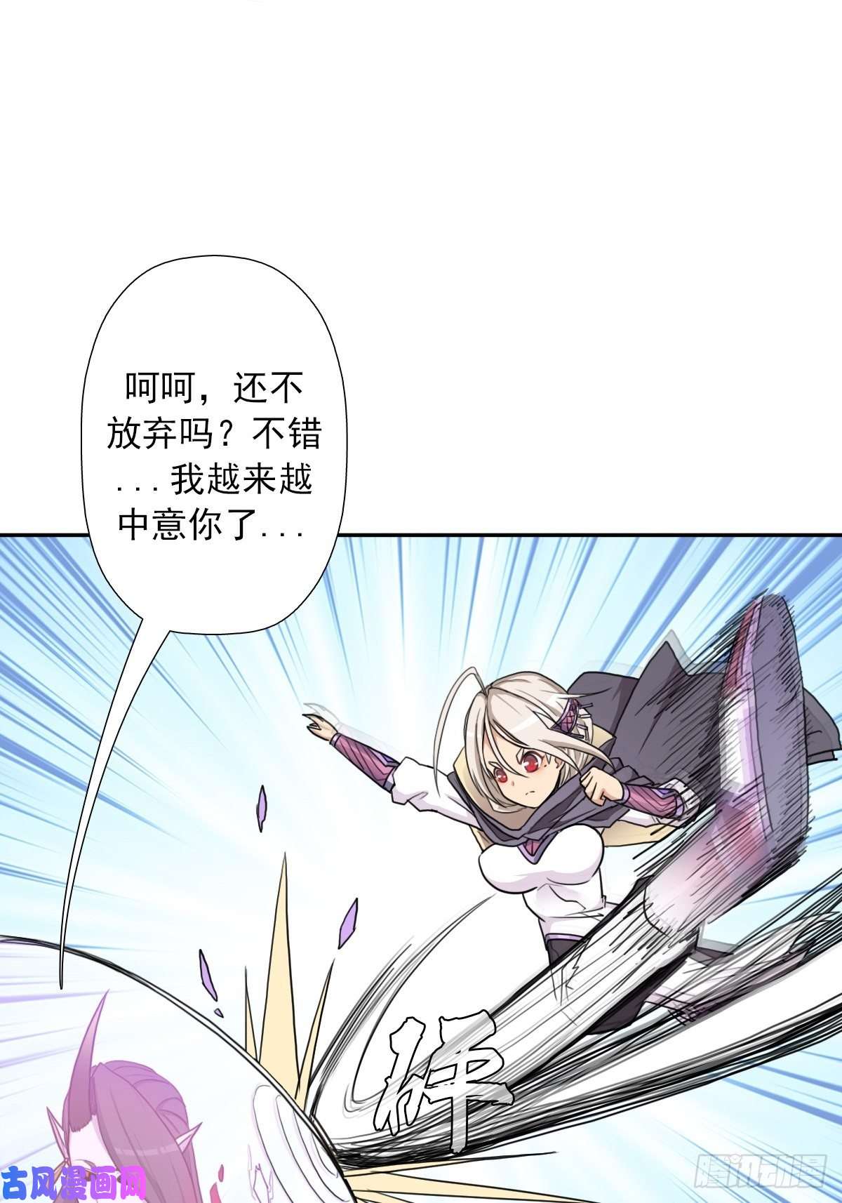 拯救世界吧！大叔（第二季）不再懦弱的牛鬼