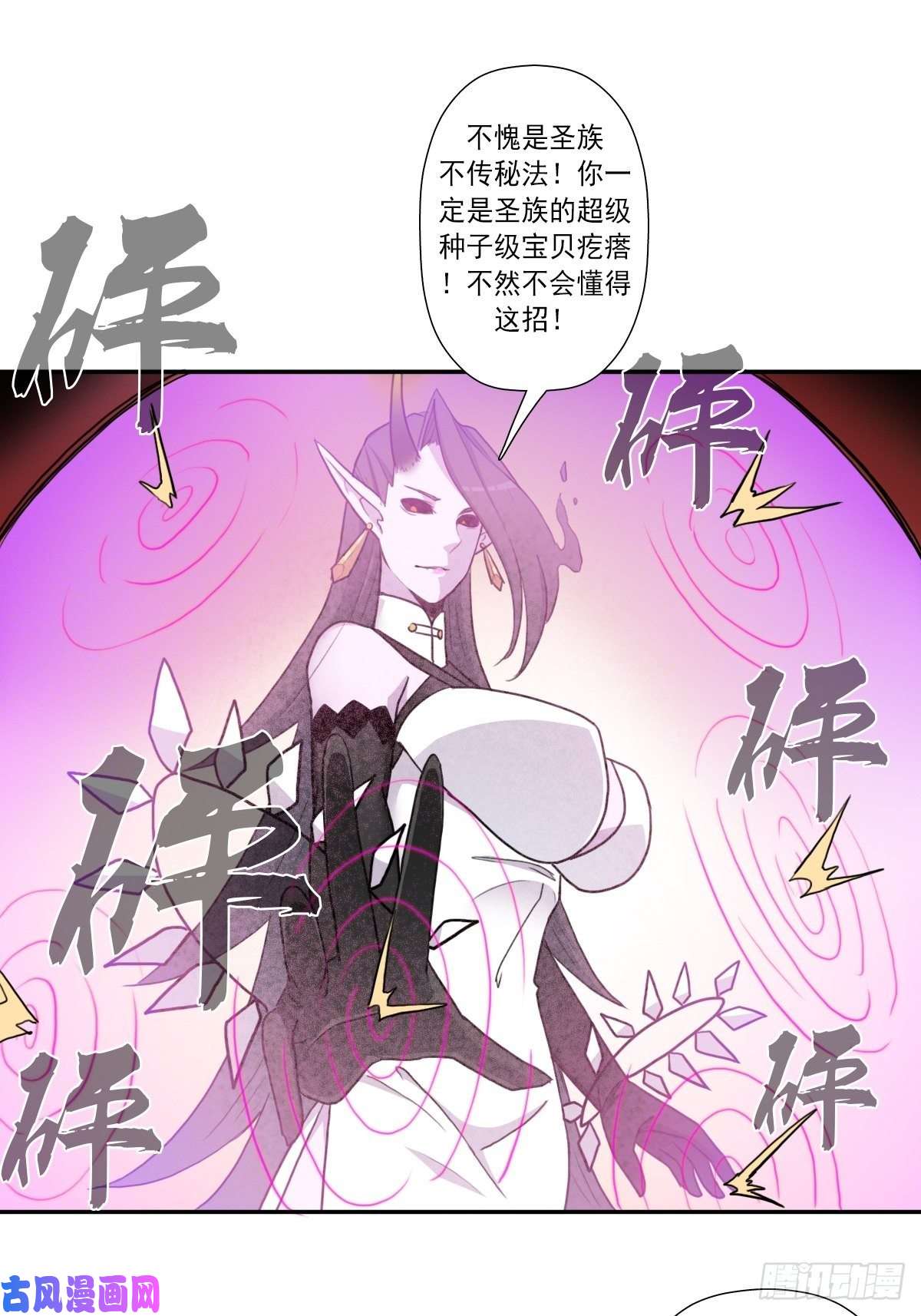 拯救世界吧！大叔（第二季）不再懦弱的牛鬼