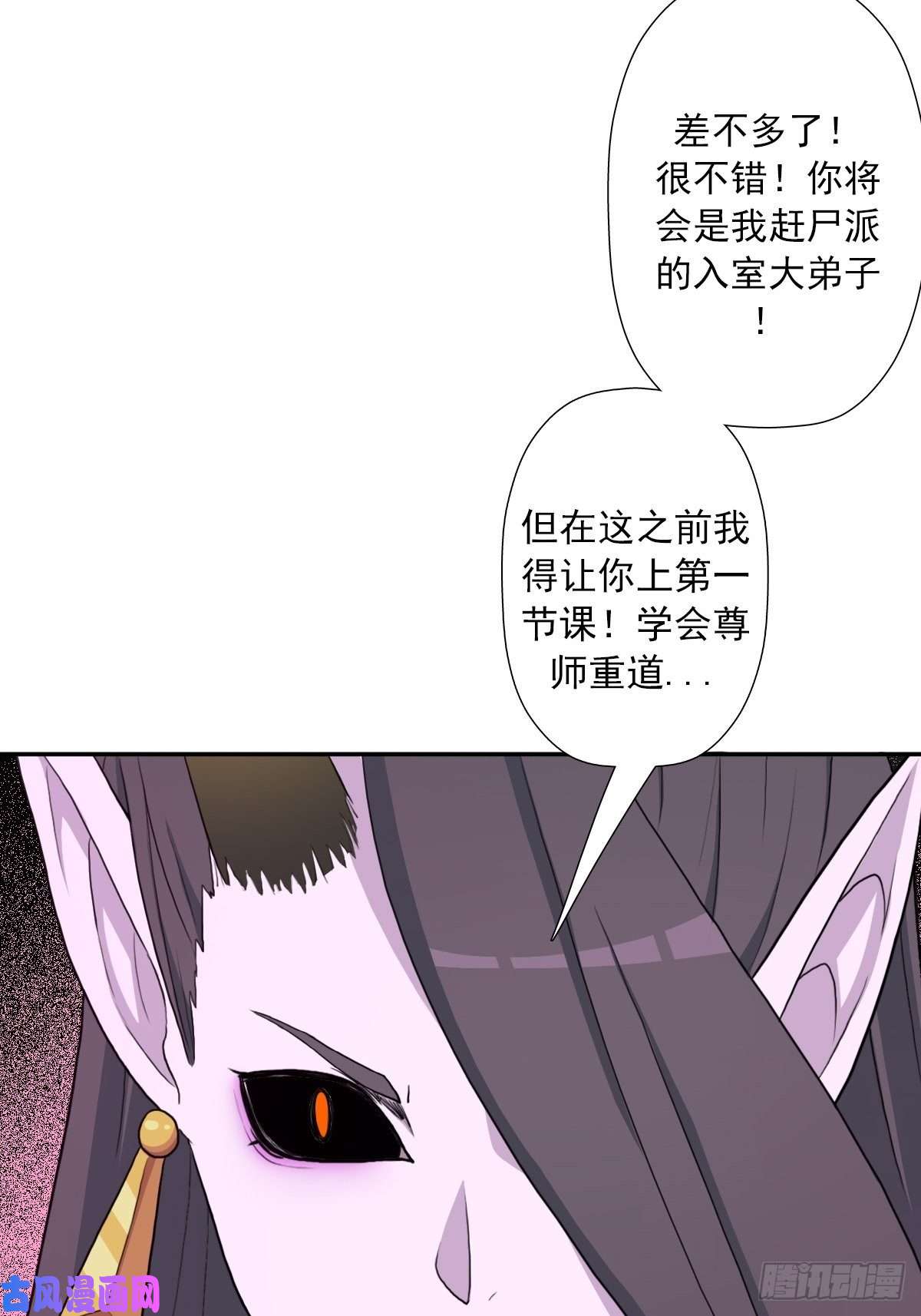 拯救世界吧！大叔（第二季）不再懦弱的牛鬼
