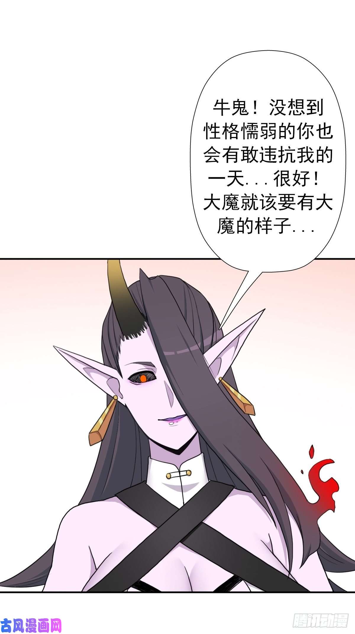 拯救世界吧！大叔（第二季）不再懦弱的牛鬼
