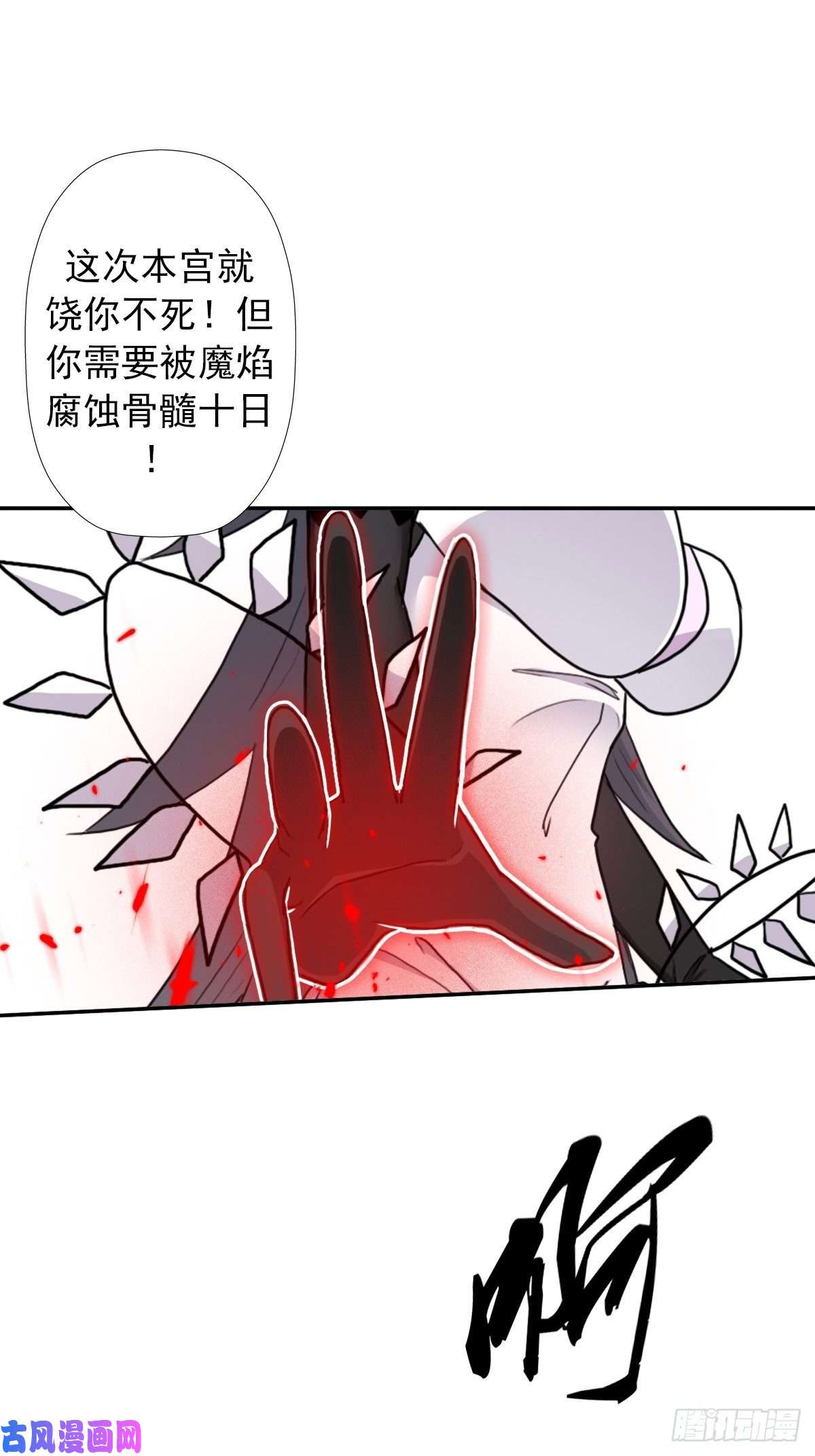 拯救世界吧！大叔（第二季）不再懦弱的牛鬼