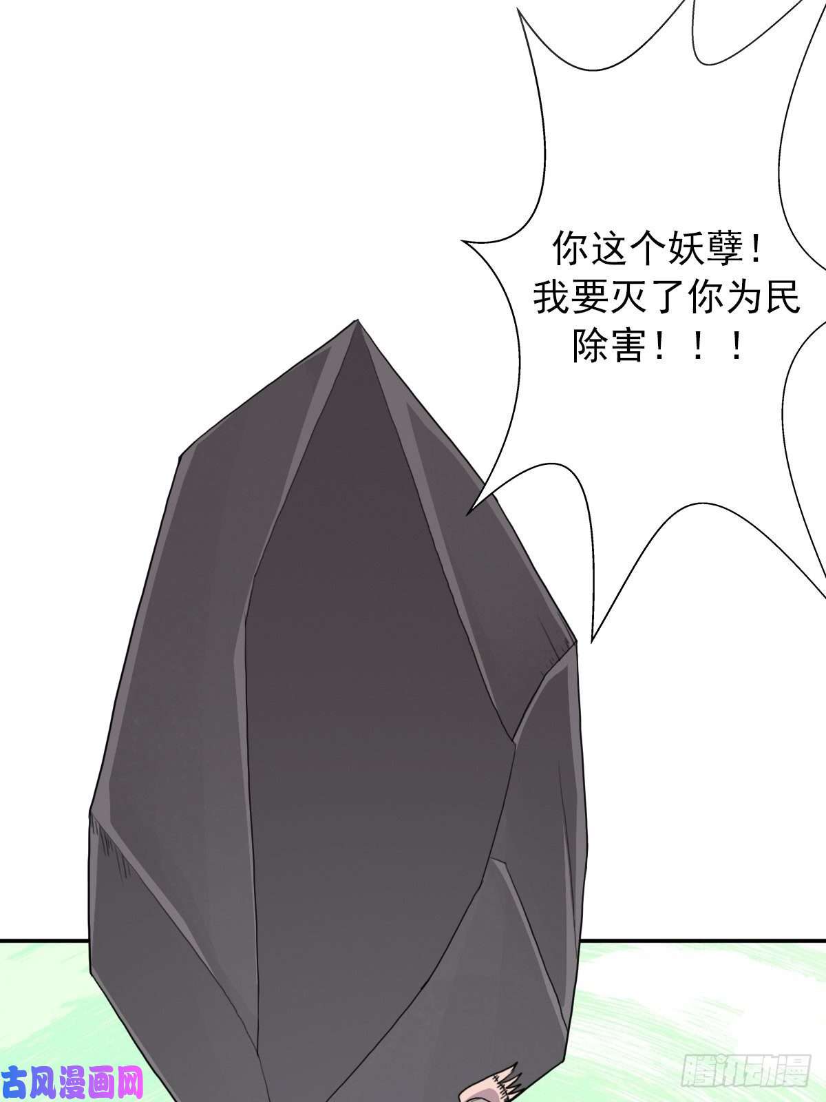 拯救世界吧！大叔（第二季）不再懦弱的牛鬼