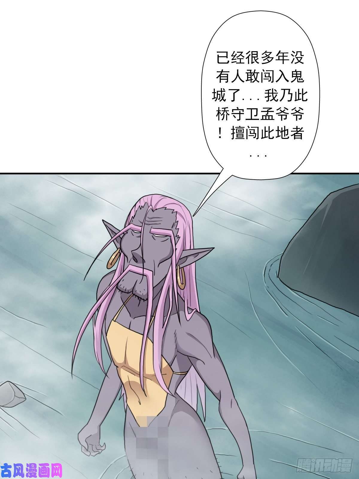 拯救世界吧！大叔（第二季）不再懦弱的牛鬼