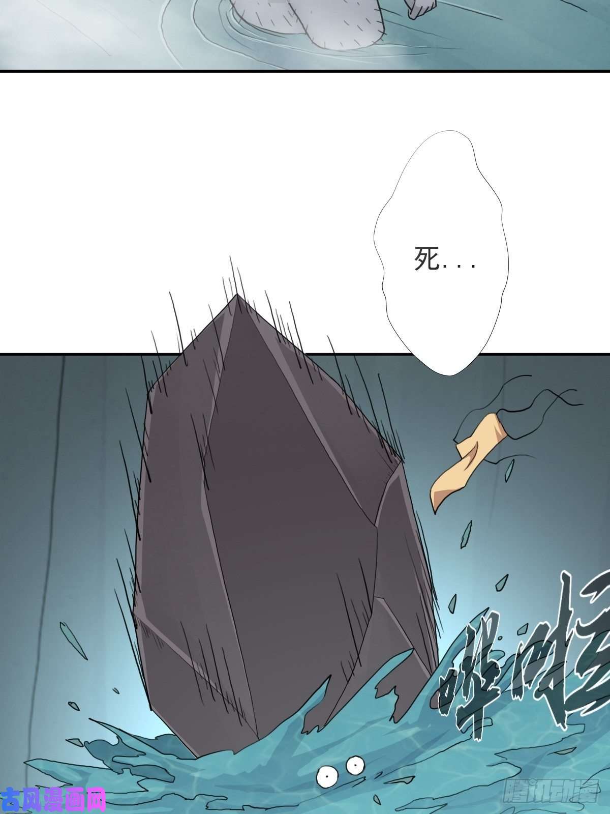 拯救世界吧！大叔（第二季）不再懦弱的牛鬼