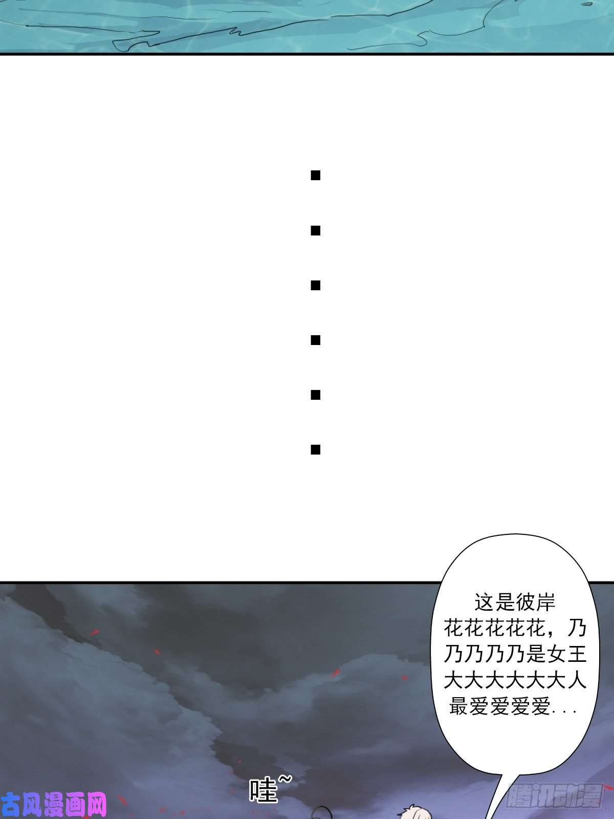 拯救世界吧！大叔（第二季）不再懦弱的牛鬼