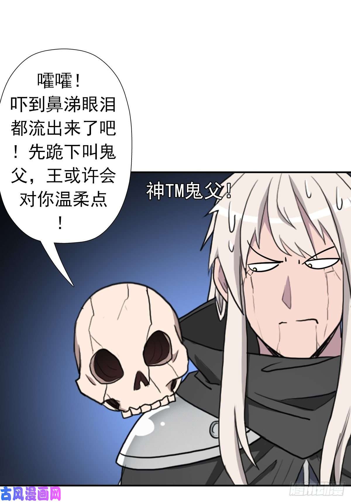 拯救世界吧！大叔（第二季）守护贞操