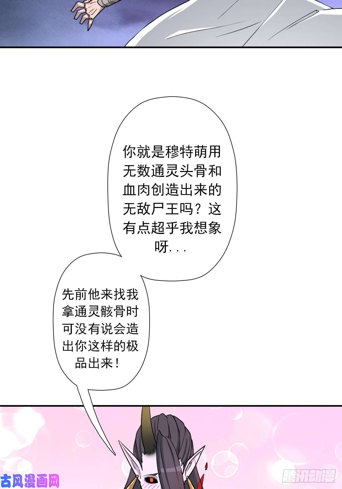 拯救世界吧！大叔（第二季）守护贞操