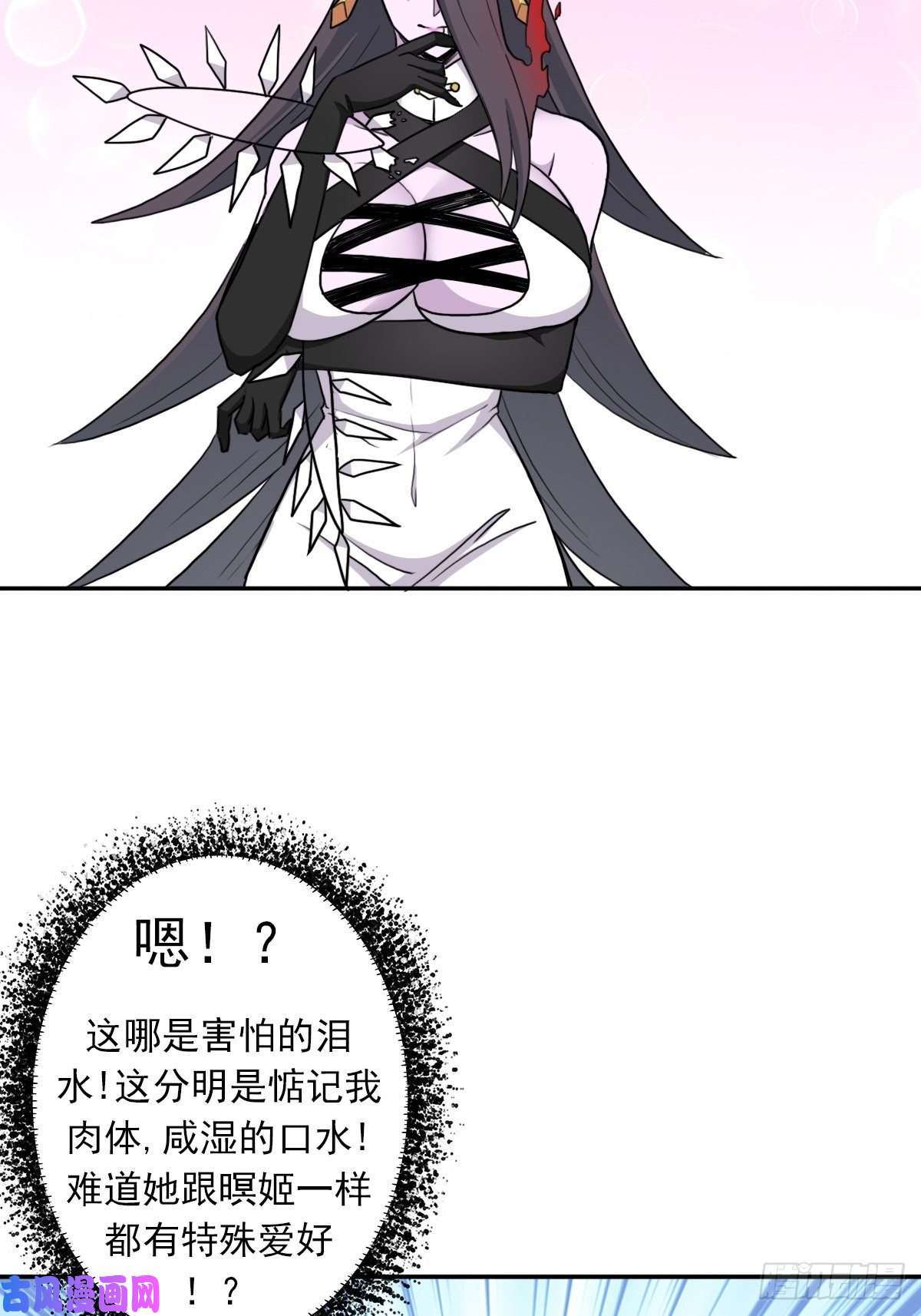 拯救世界吧！大叔（第二季）守护贞操