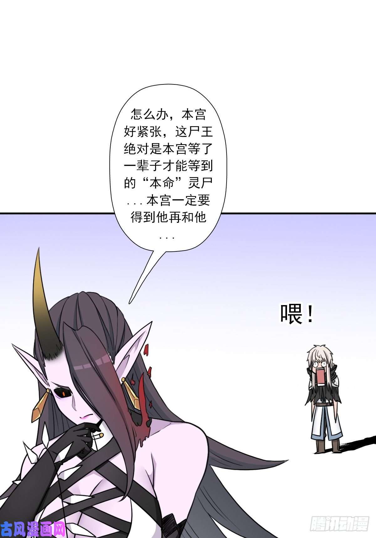 拯救世界吧！大叔（第二季）守护贞操