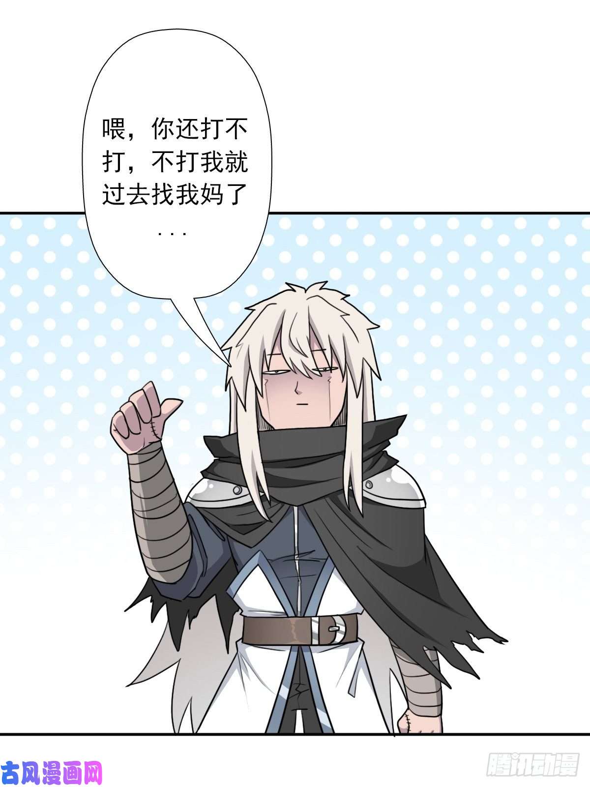 拯救世界吧！大叔（第二季）守护贞操