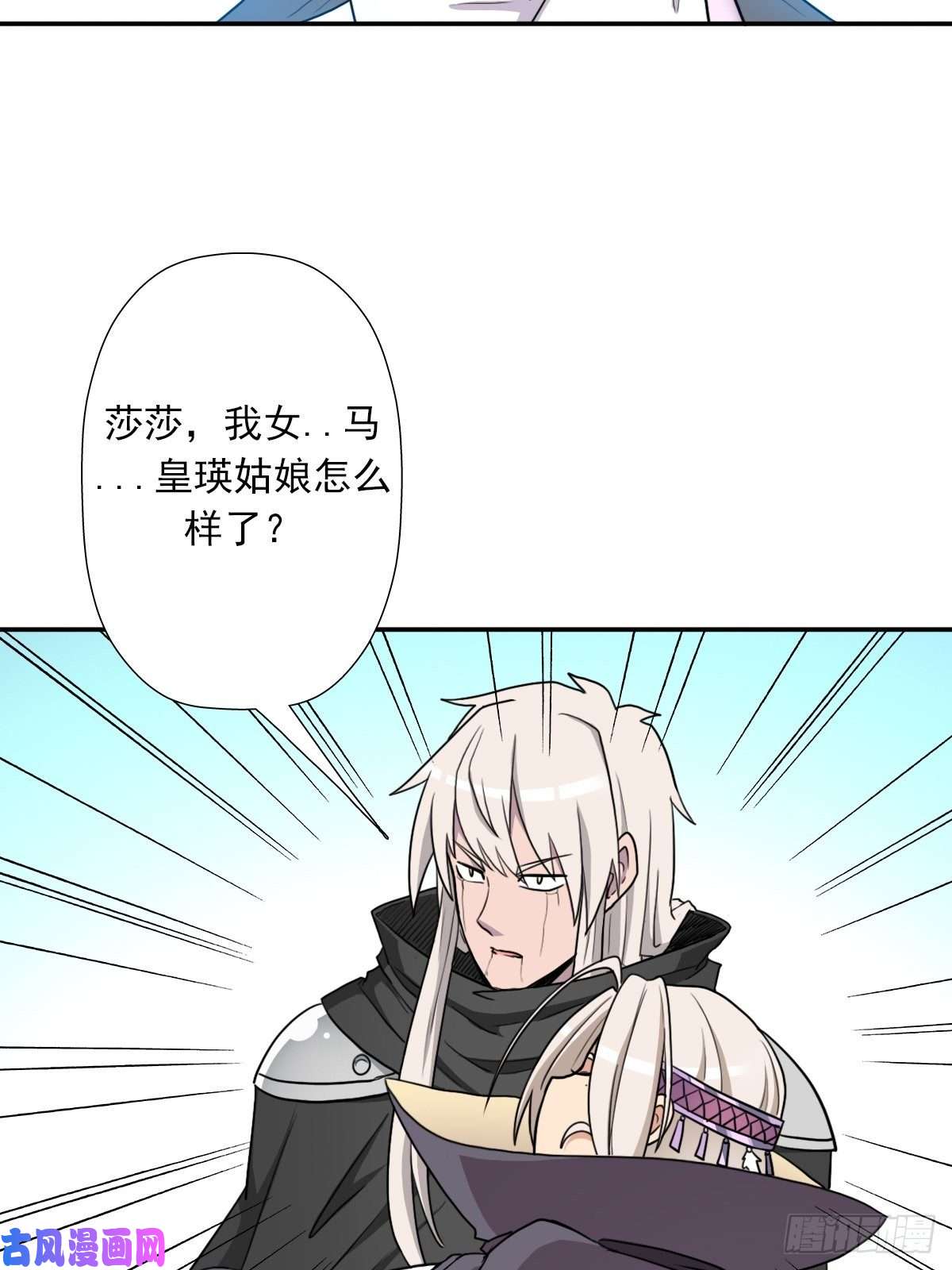 拯救世界吧！大叔（第二季）守护贞操