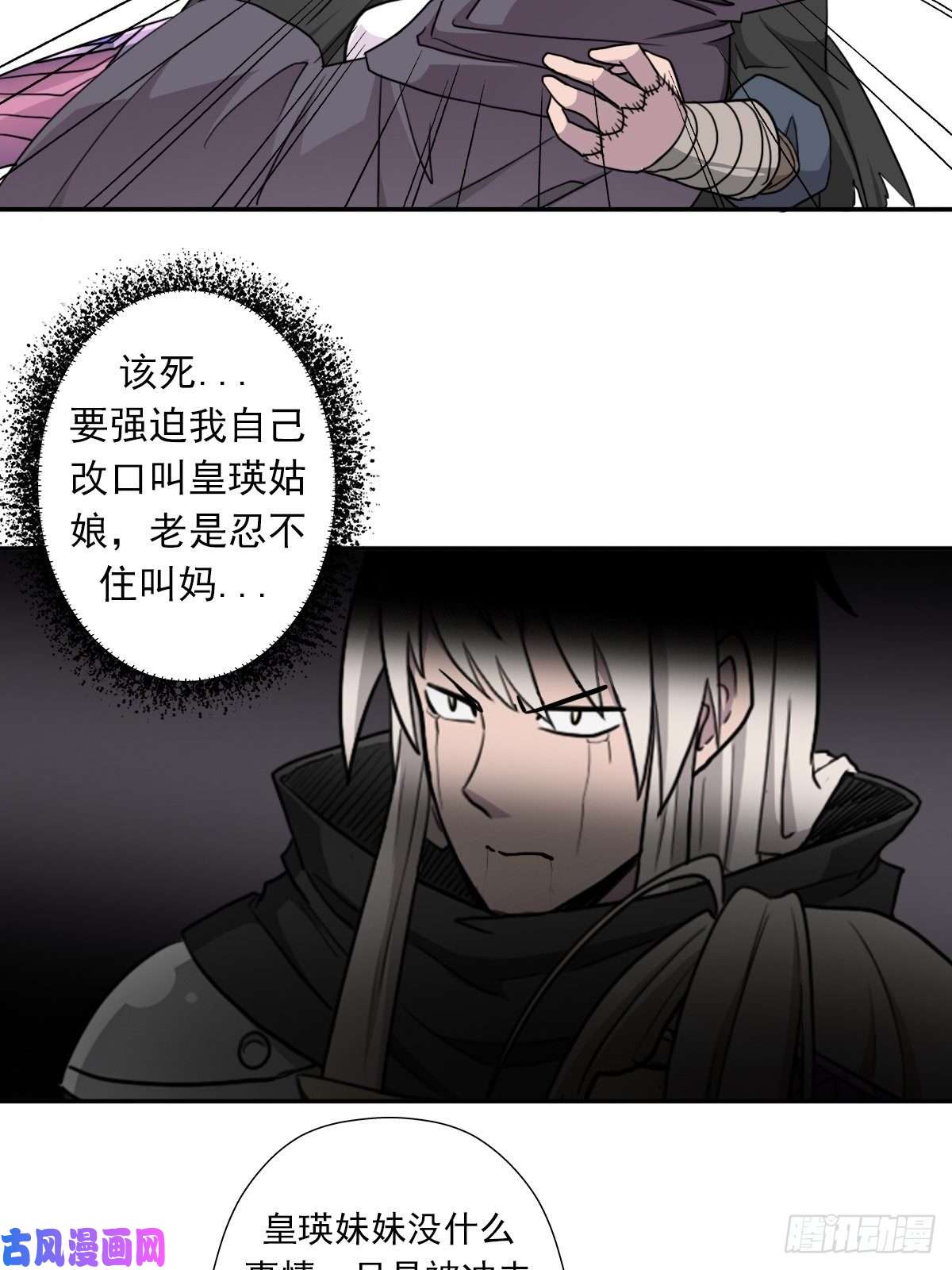 拯救世界吧！大叔（第二季）守护贞操