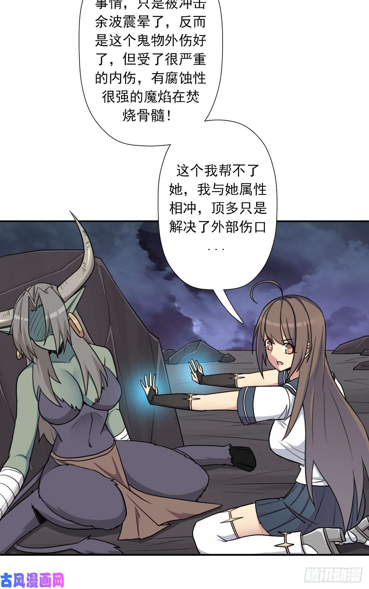 拯救世界吧！大叔（第二季）守护贞操