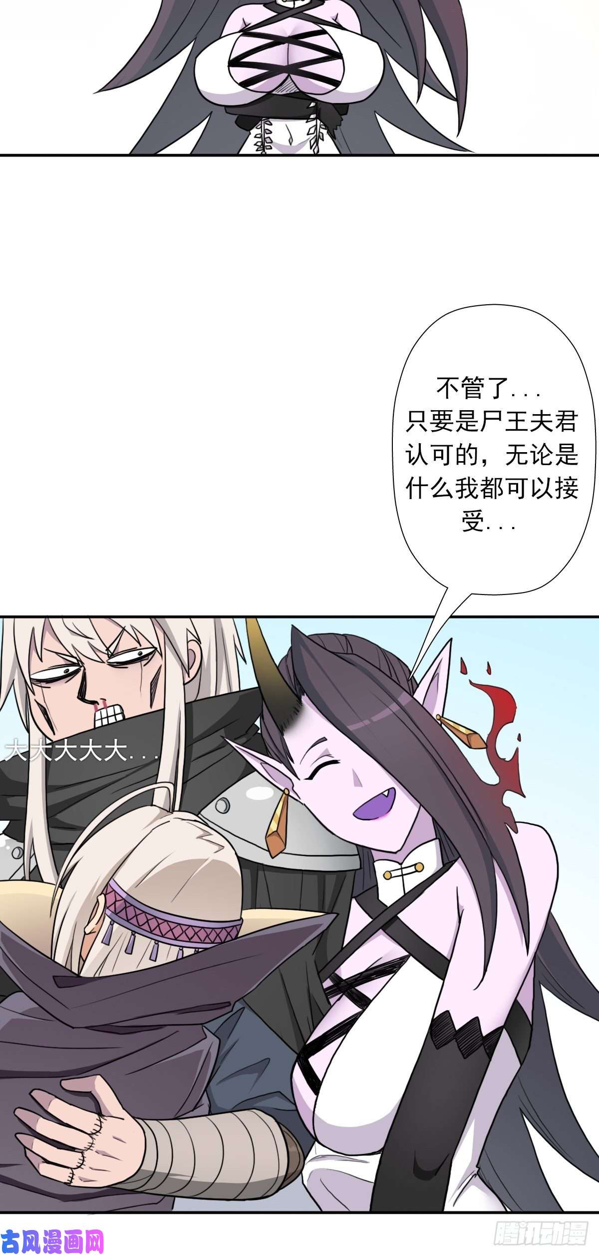 拯救世界吧！大叔（第二季）守护贞操