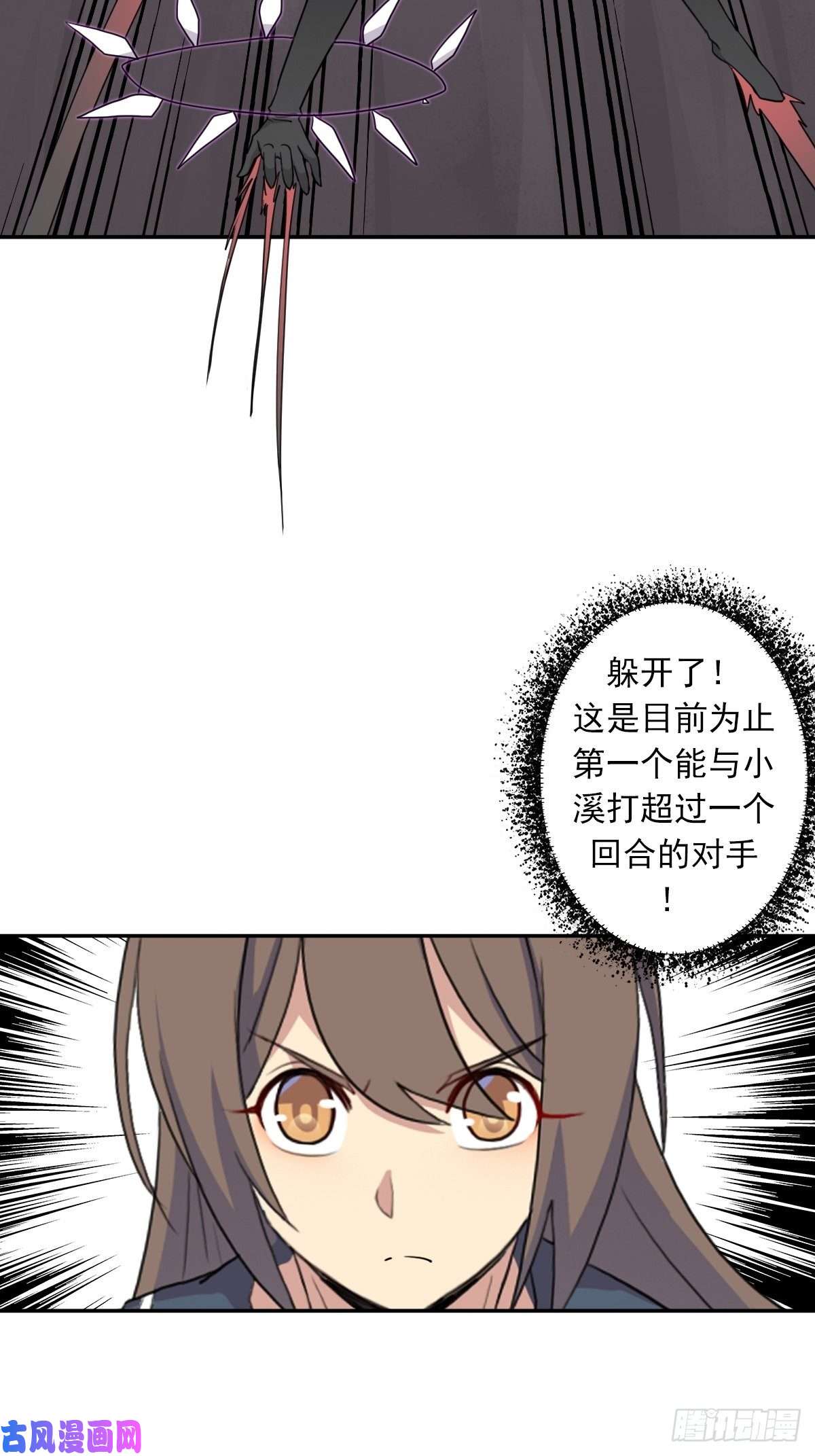 拯救世界吧！大叔（第二季）守护贞操