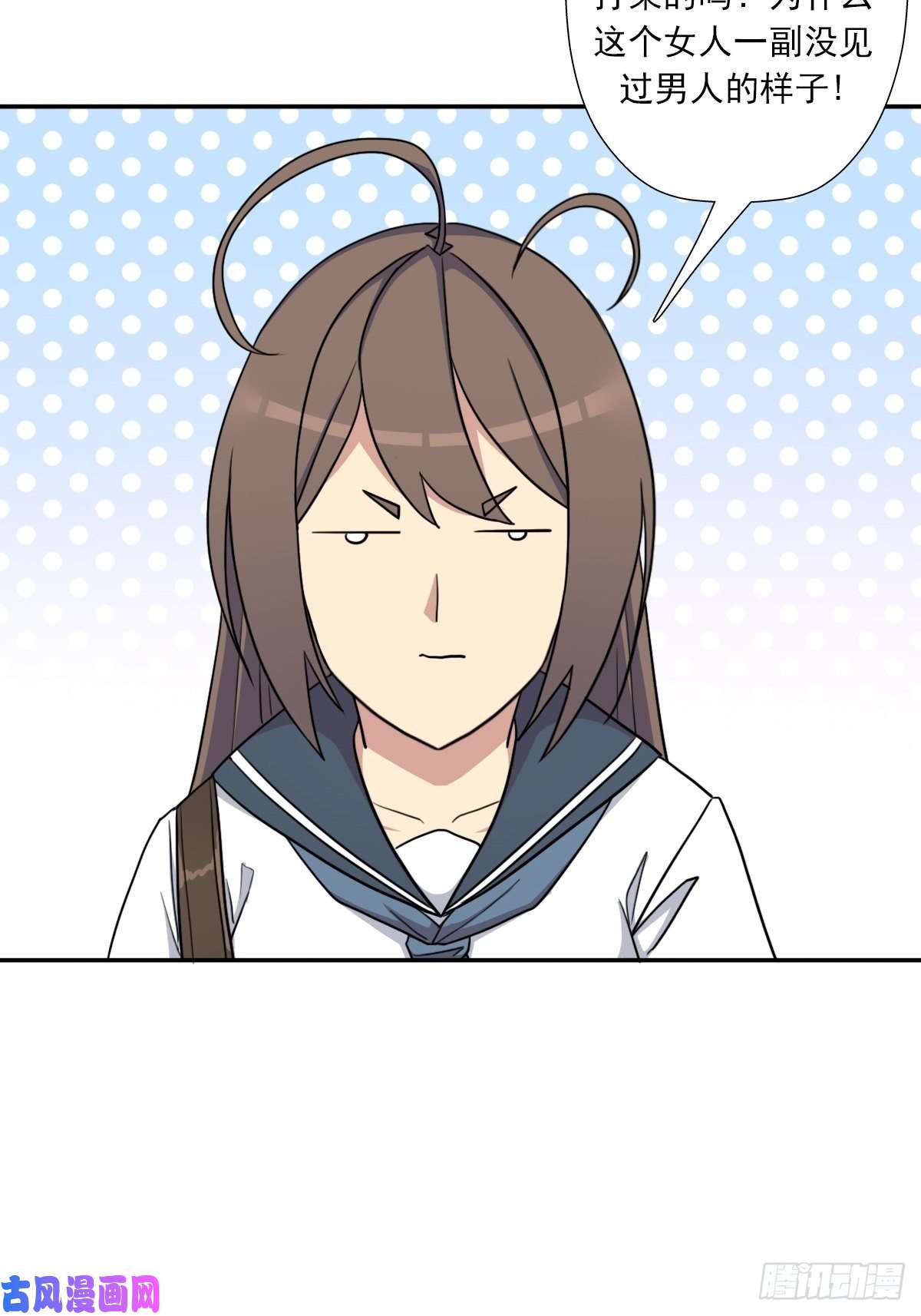 拯救世界吧！大叔（第二季）守护贞操