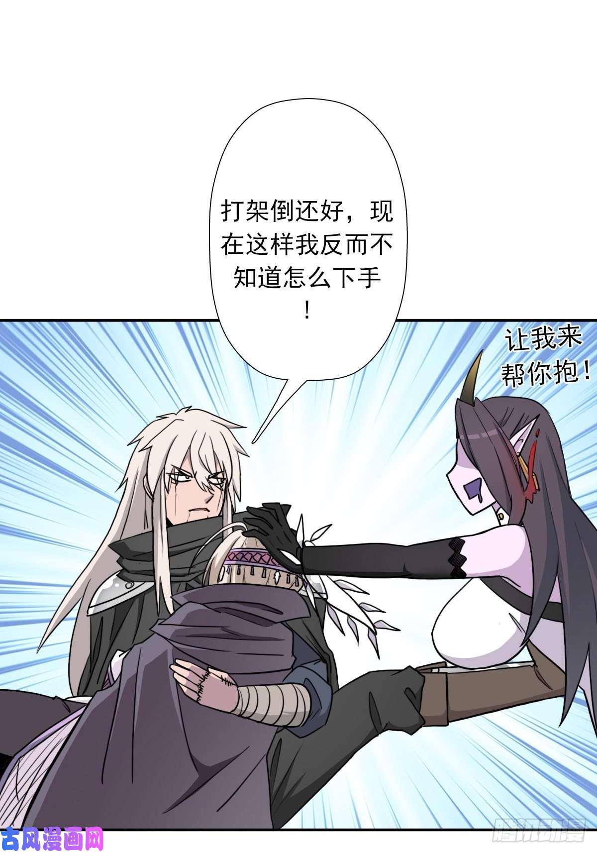 拯救世界吧！大叔（第二季）守护贞操