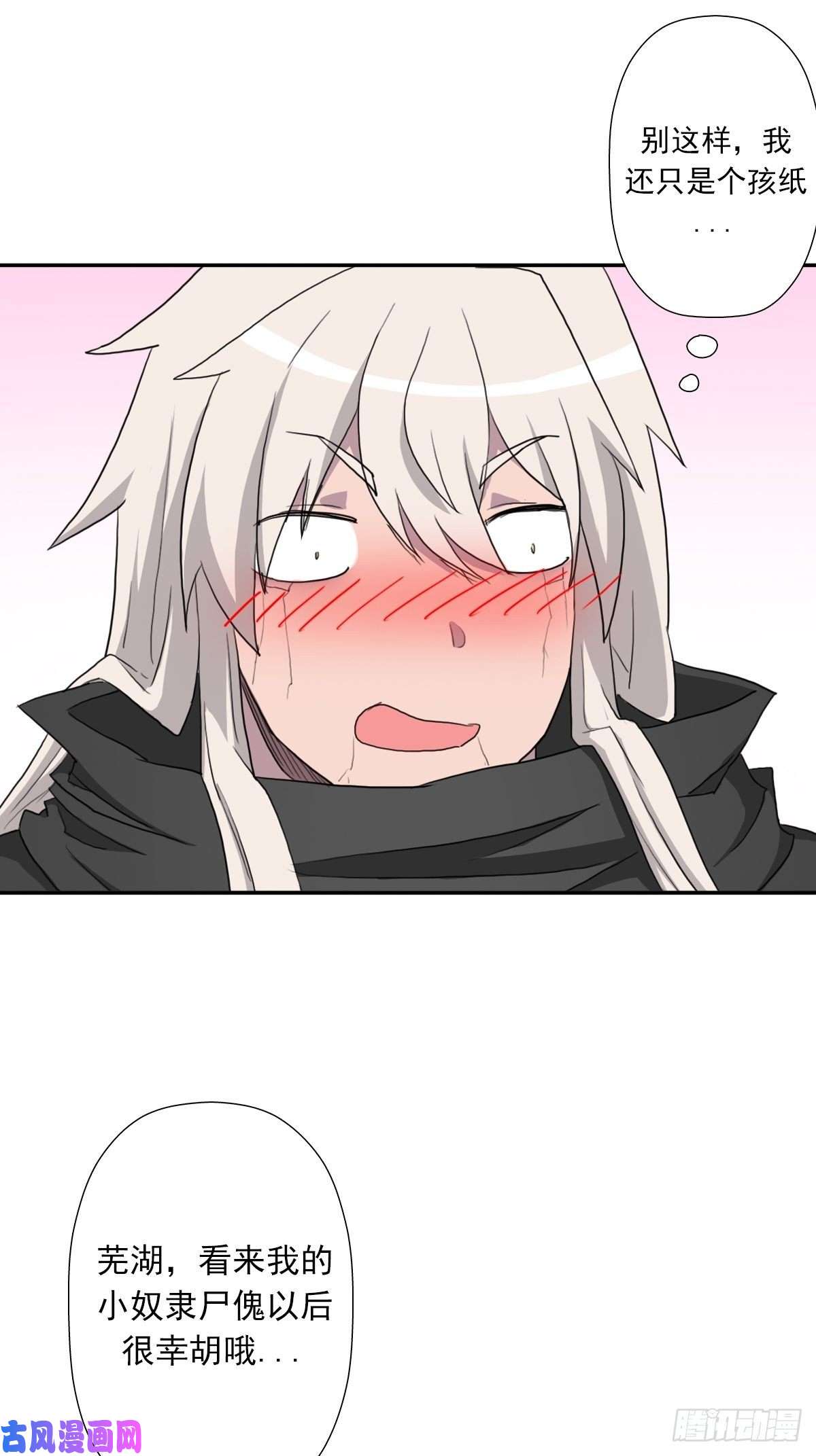 拯救世界吧！大叔（第二季）守护贞操