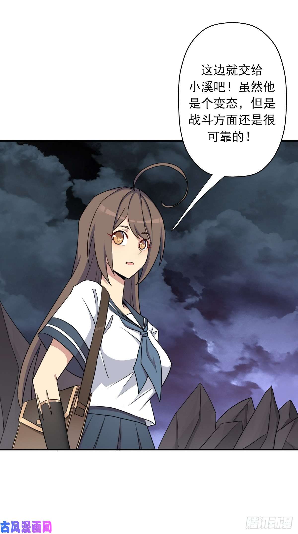 拯救世界吧！大叔（第二季）守护贞操