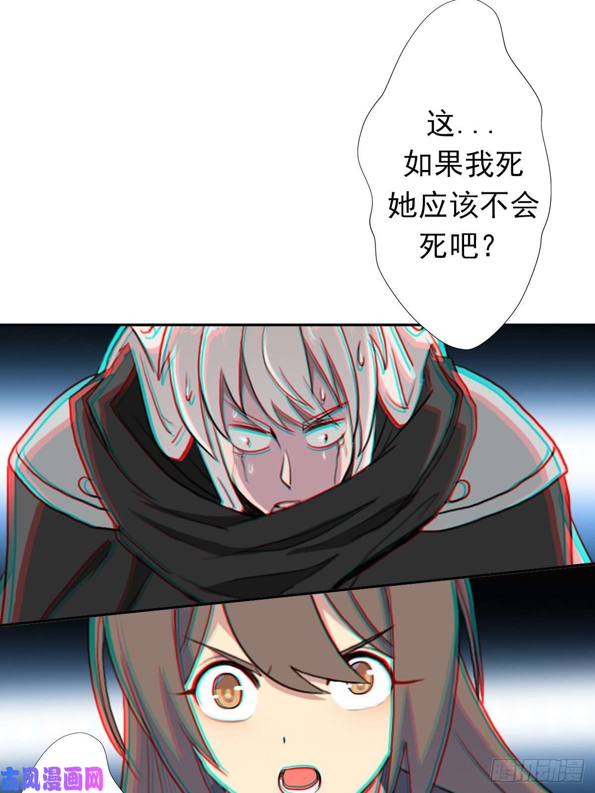 拯救世界吧！大叔（第二季）守护贞操