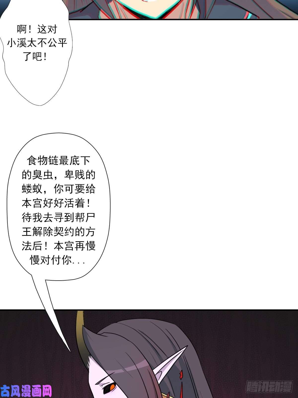 拯救世界吧！大叔（第二季）守护贞操