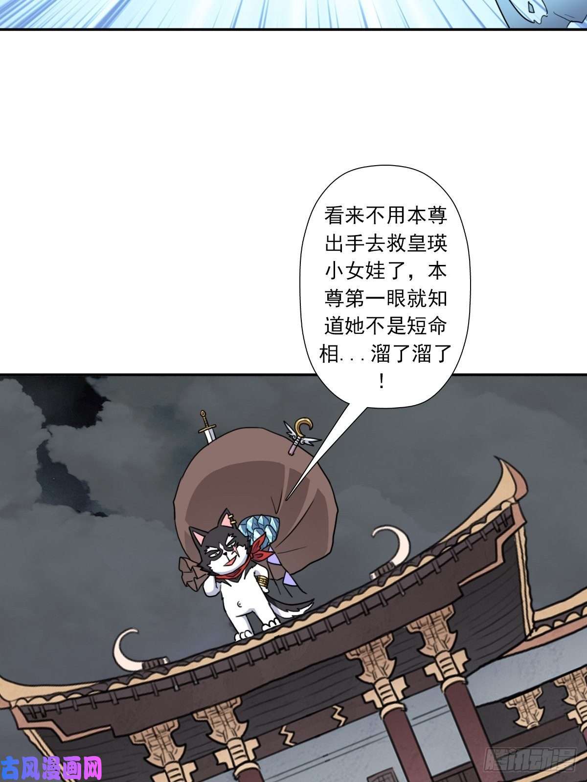 拯救世界吧！大叔（第二季）守护贞操