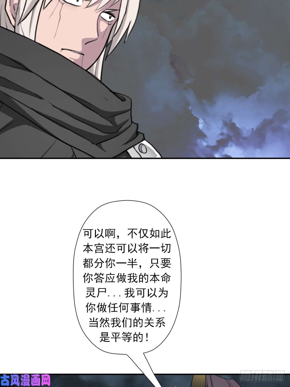 拯救世界吧！大叔（第二季）守护贞操