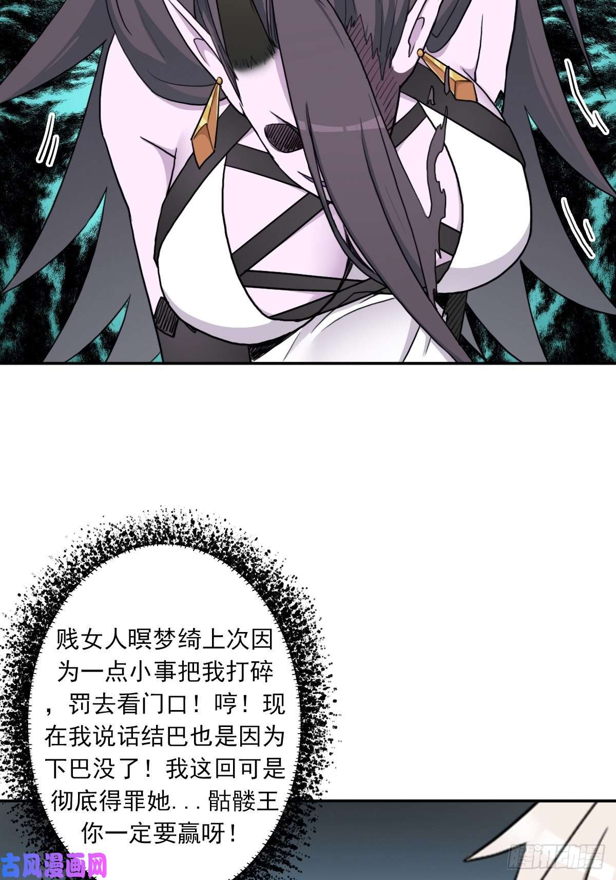 拯救世界吧！大叔（第二季）守护贞操